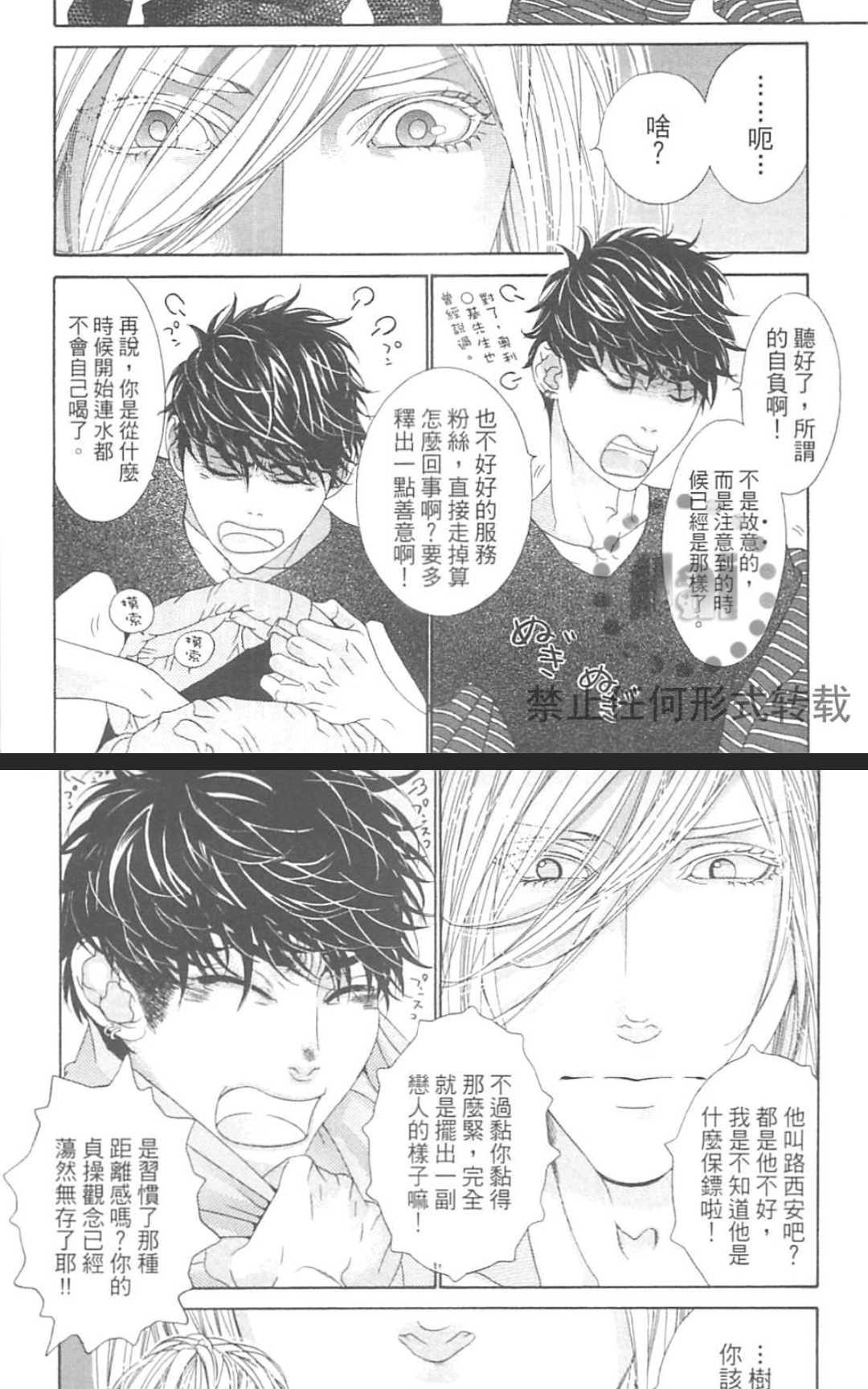 《树里亚的为爱痴狂》漫画最新章节 第14话 免费下拉式在线观看章节第【15】张图片