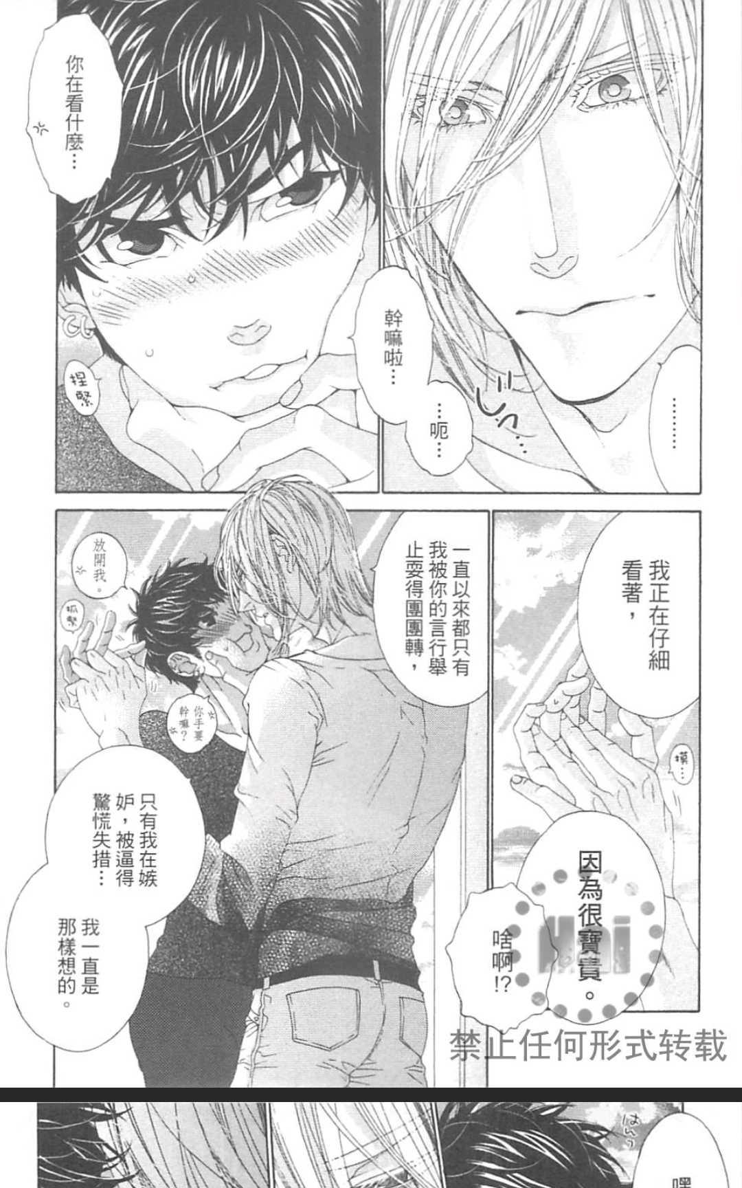 《树里亚的为爱痴狂》漫画最新章节 第14话 免费下拉式在线观看章节第【20】张图片