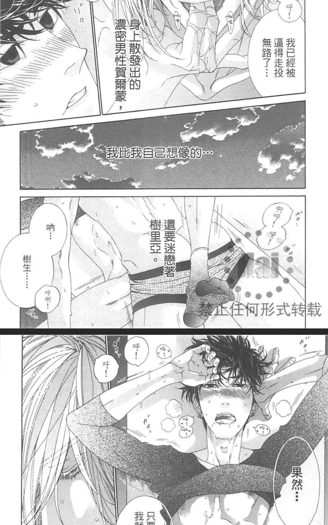 《树里亚的为爱痴狂》漫画最新章节 第14话 免费下拉式在线观看章节第【24】张图片