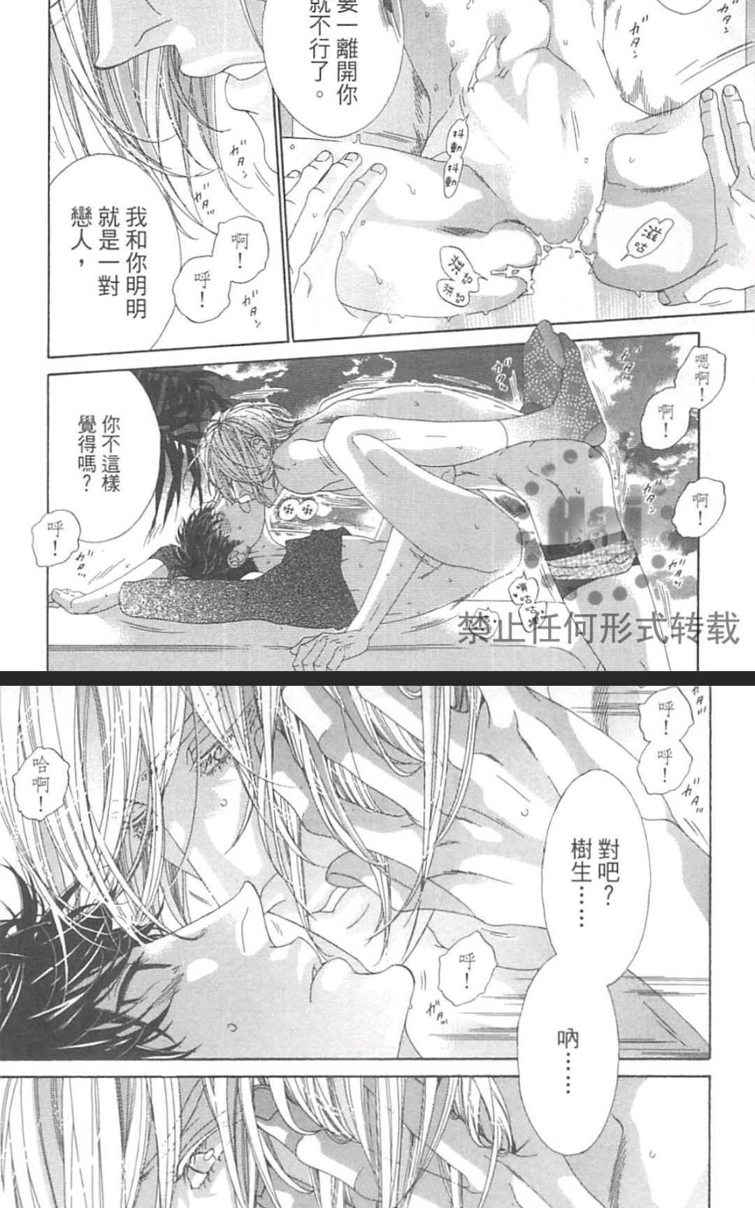 《树里亚的为爱痴狂》漫画最新章节 第14话 免费下拉式在线观看章节第【25】张图片