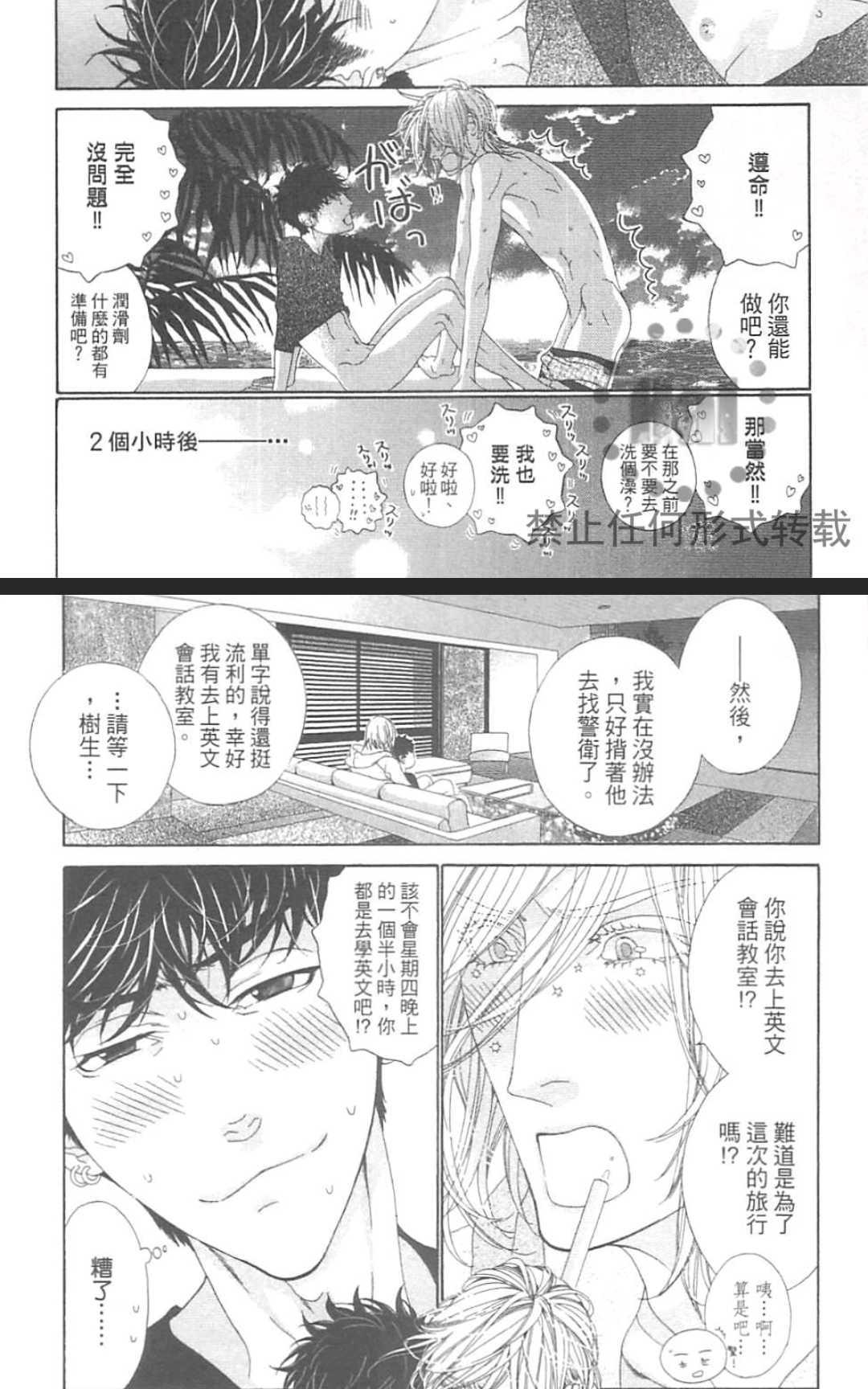 《树里亚的为爱痴狂》漫画最新章节 第14话 免费下拉式在线观看章节第【27】张图片