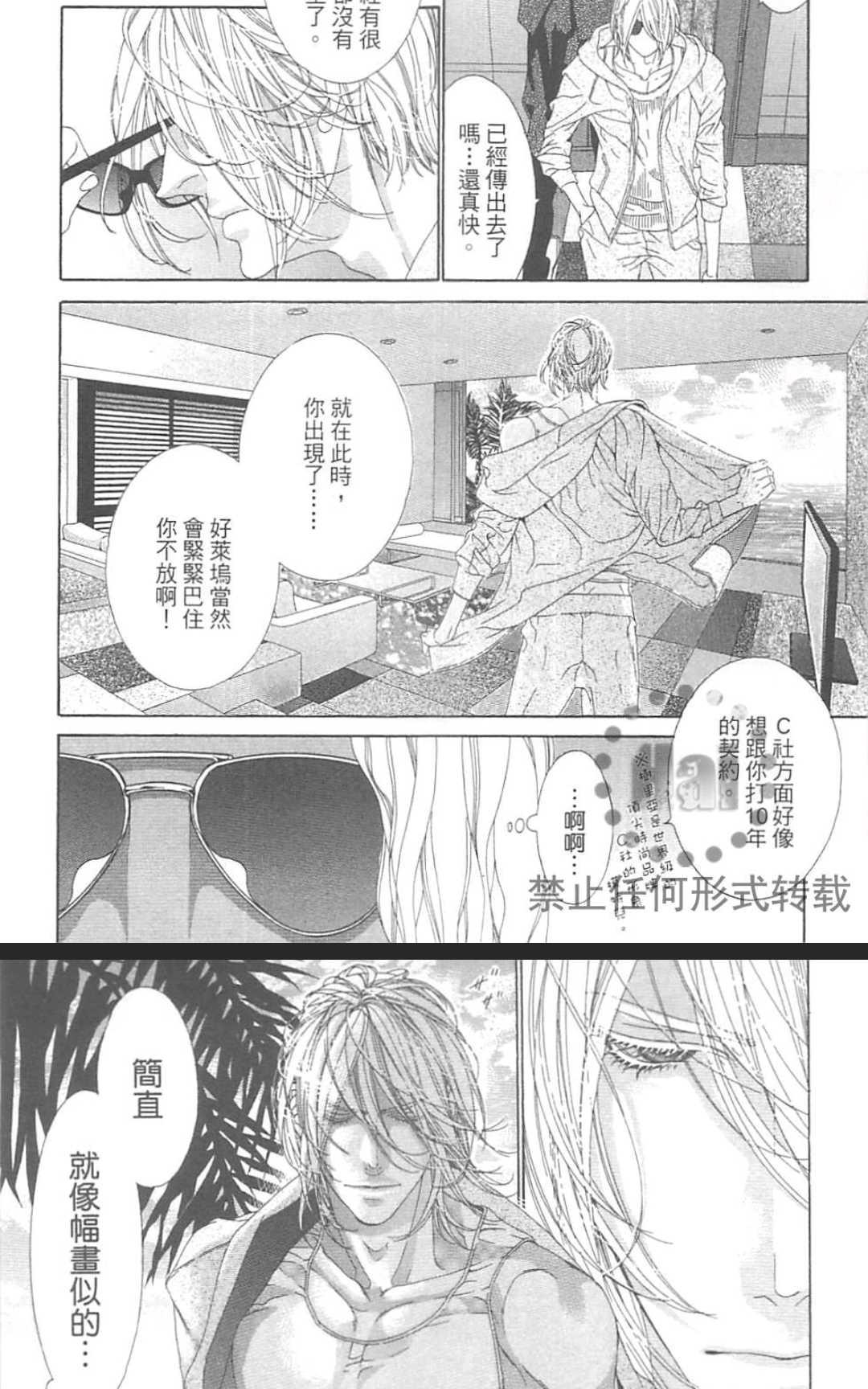 《树里亚的为爱痴狂》漫画最新章节 第13话 免费下拉式在线观看章节第【3】张图片