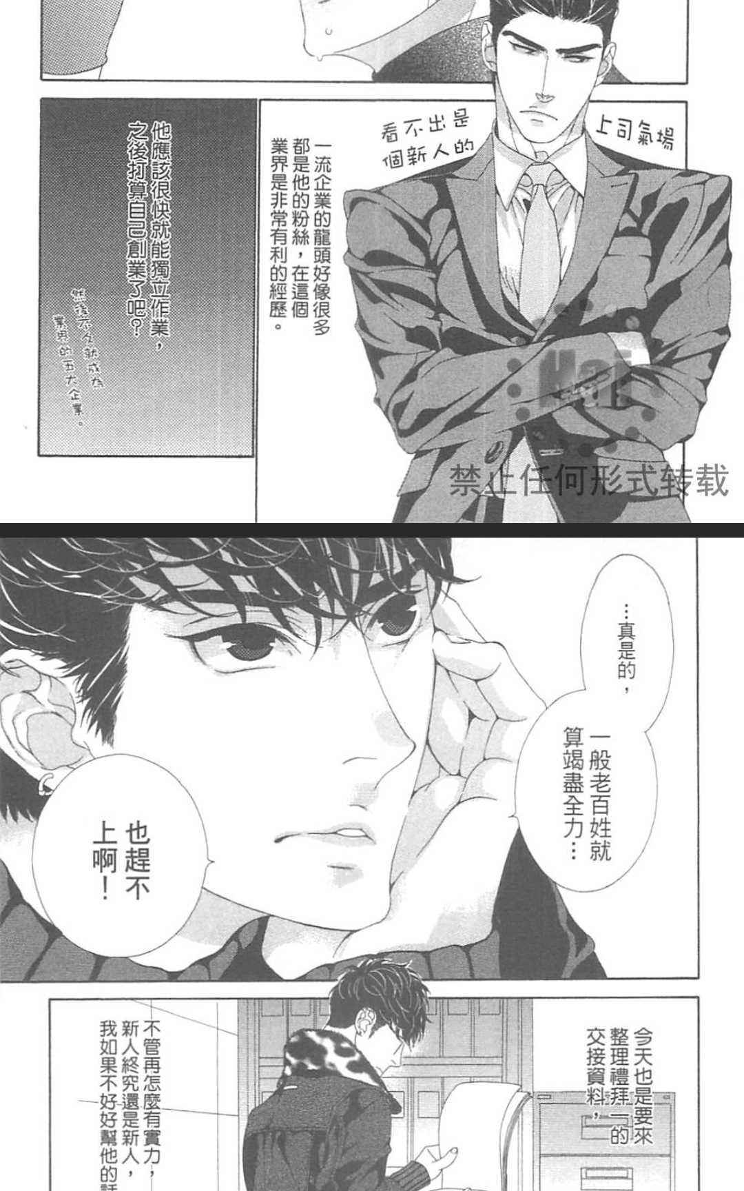 《树里亚的为爱痴狂》漫画最新章节 第13话 免费下拉式在线观看章节第【19】张图片