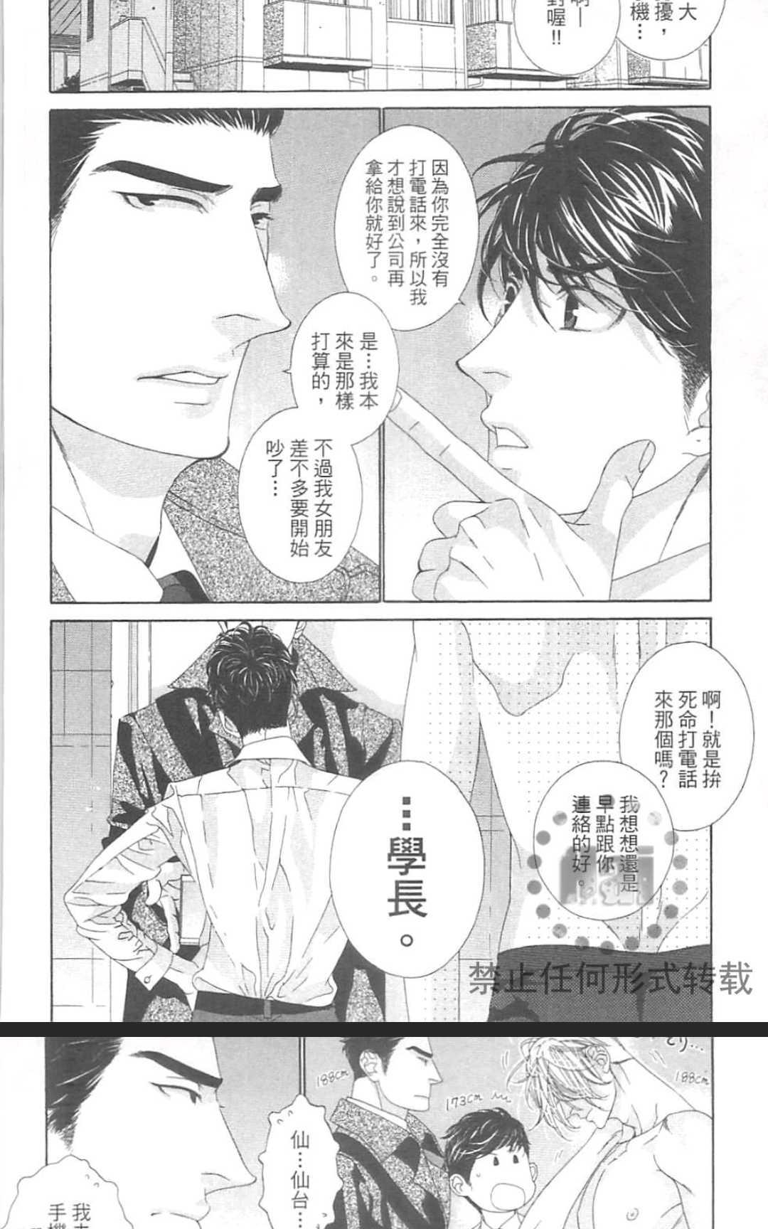 《树里亚的为爱痴狂》漫画最新章节 第12话 免费下拉式在线观看章节第【1】张图片