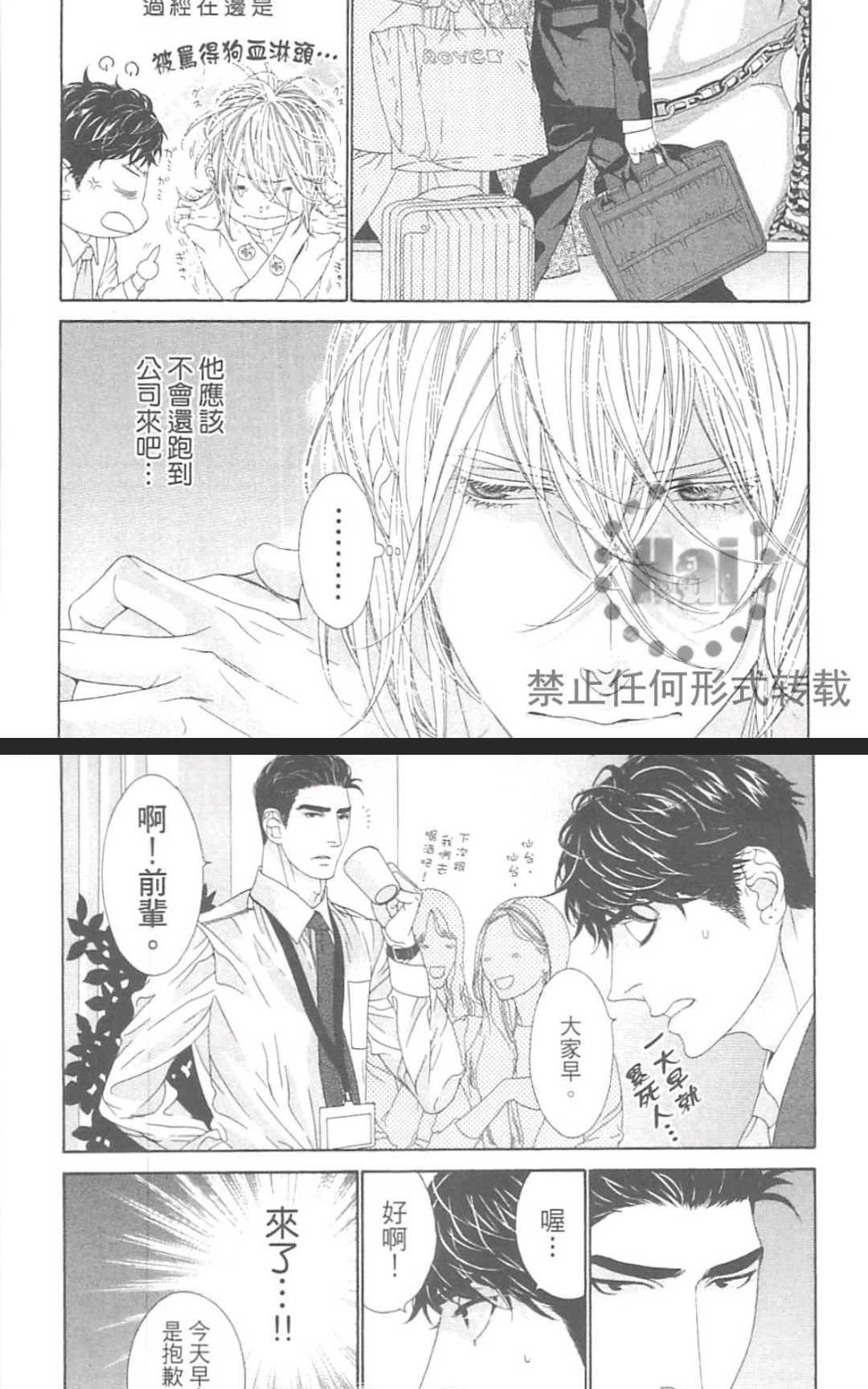 《树里亚的为爱痴狂》漫画最新章节 第12话 免费下拉式在线观看章节第【5】张图片