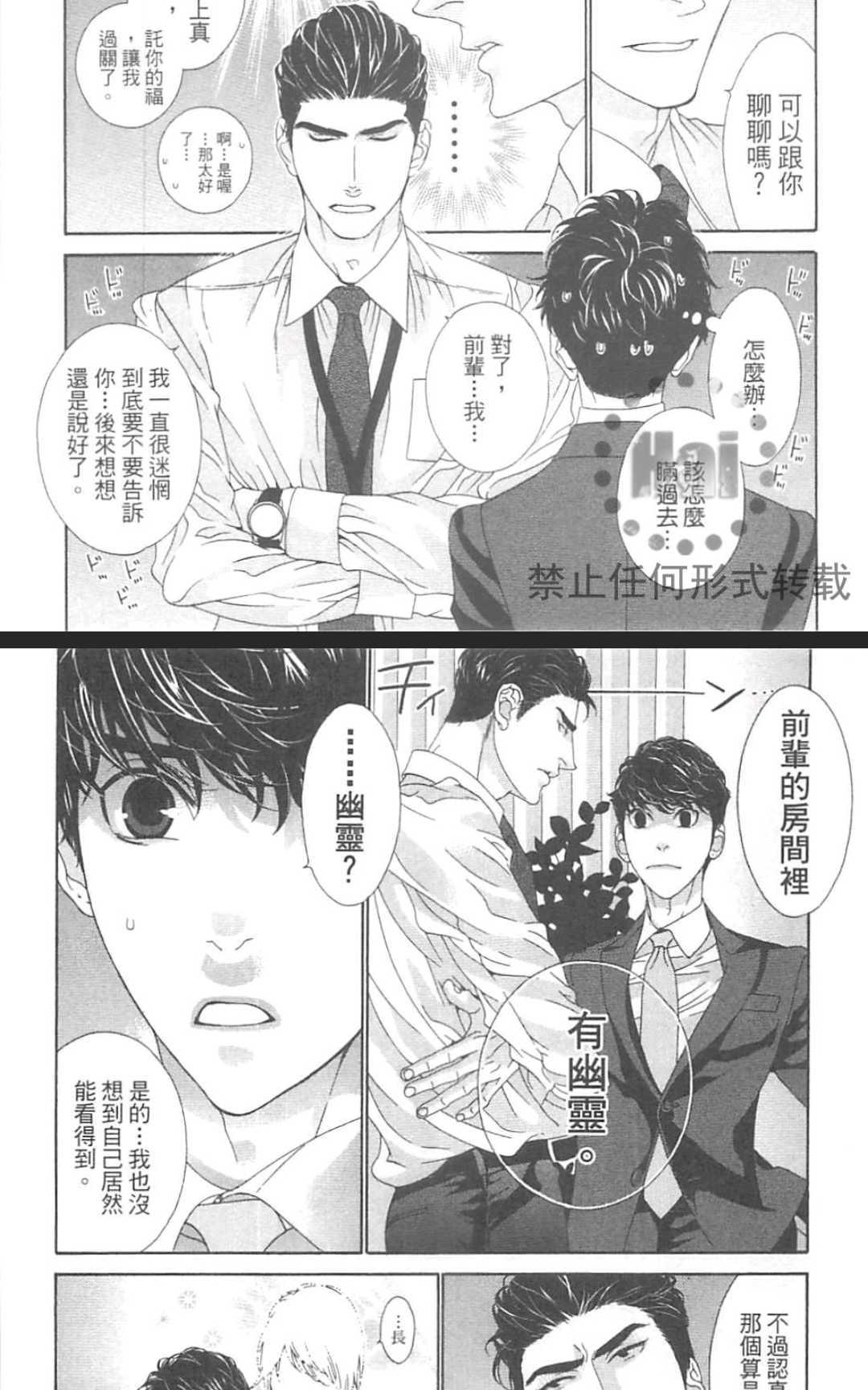 《树里亚的为爱痴狂》漫画最新章节 第12话 免费下拉式在线观看章节第【6】张图片