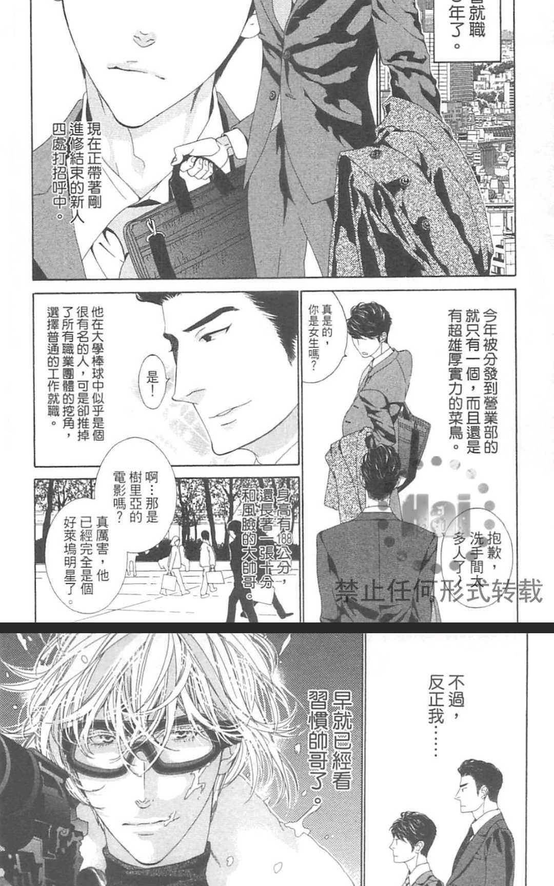 《树里亚的为爱痴狂》漫画最新章节 第11话 免费下拉式在线观看章节第【10】张图片