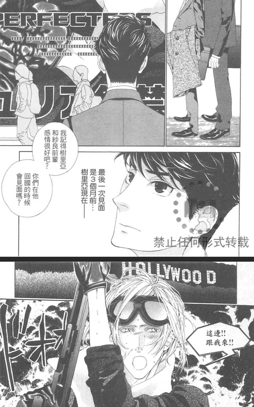 《树里亚的为爱痴狂》漫画最新章节 第11话 免费下拉式在线观看章节第【11】张图片