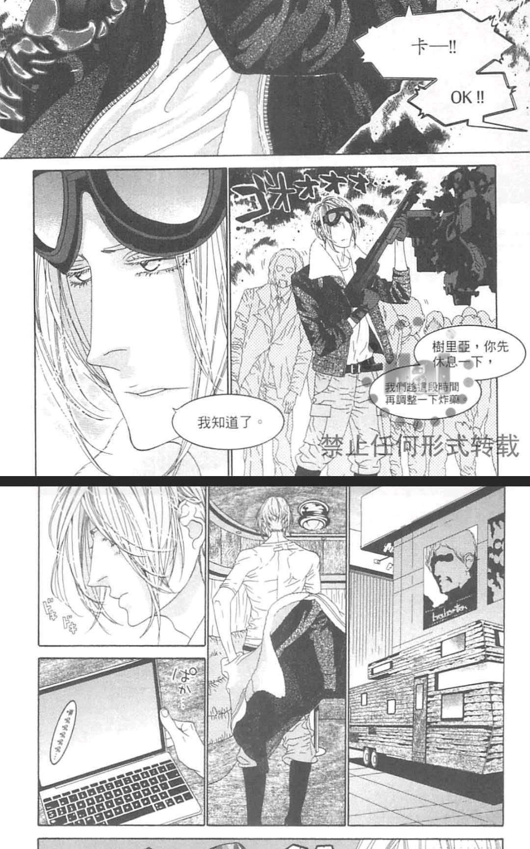 《树里亚的为爱痴狂》漫画最新章节 第11话 免费下拉式在线观看章节第【12】张图片