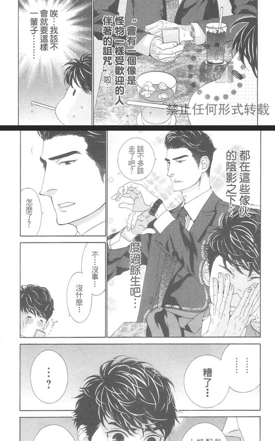 《树里亚的为爱痴狂》漫画最新章节 第11话 免费下拉式在线观看章节第【16】张图片