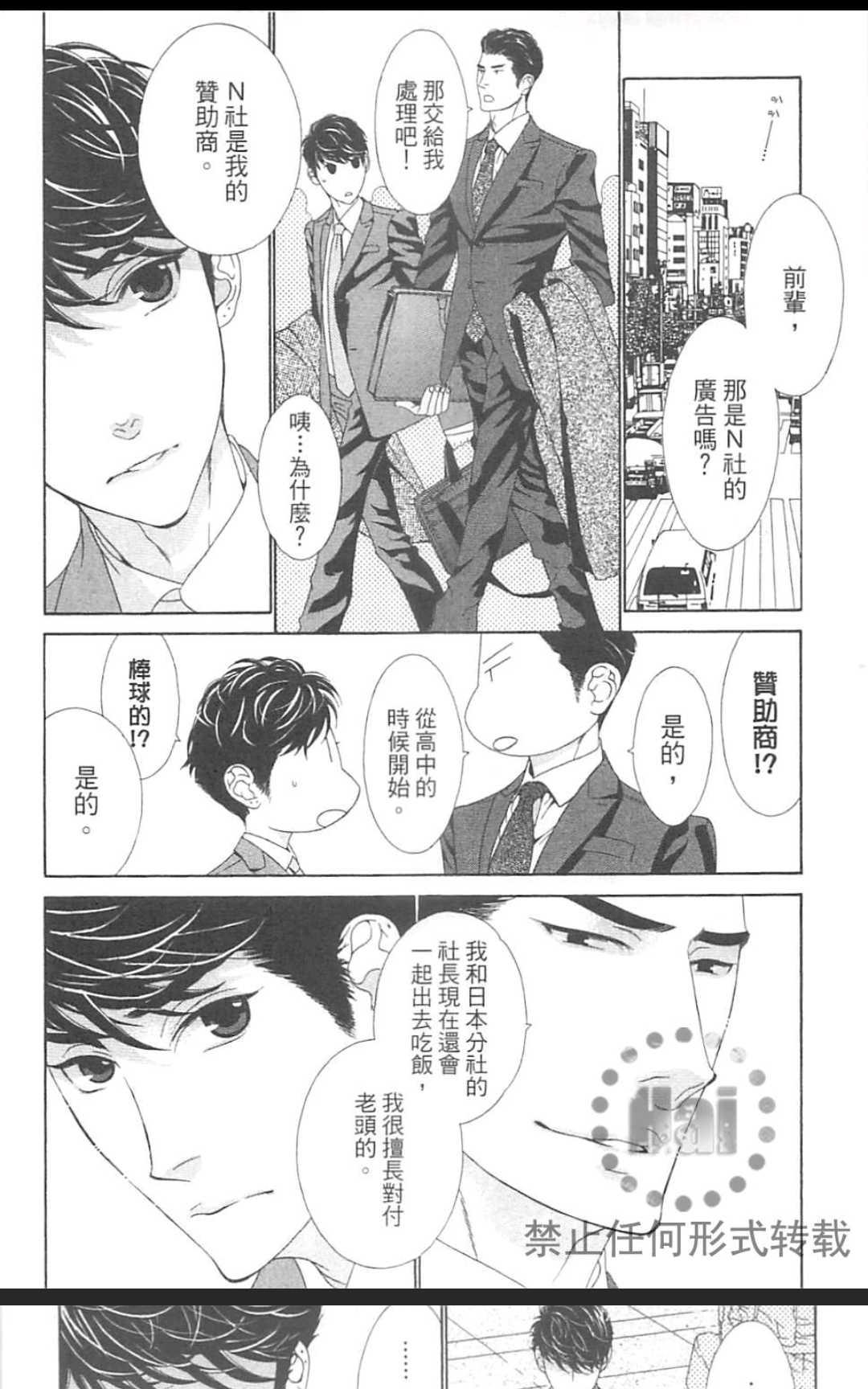 《树里亚的为爱痴狂》漫画最新章节 第11话 免费下拉式在线观看章节第【18】张图片