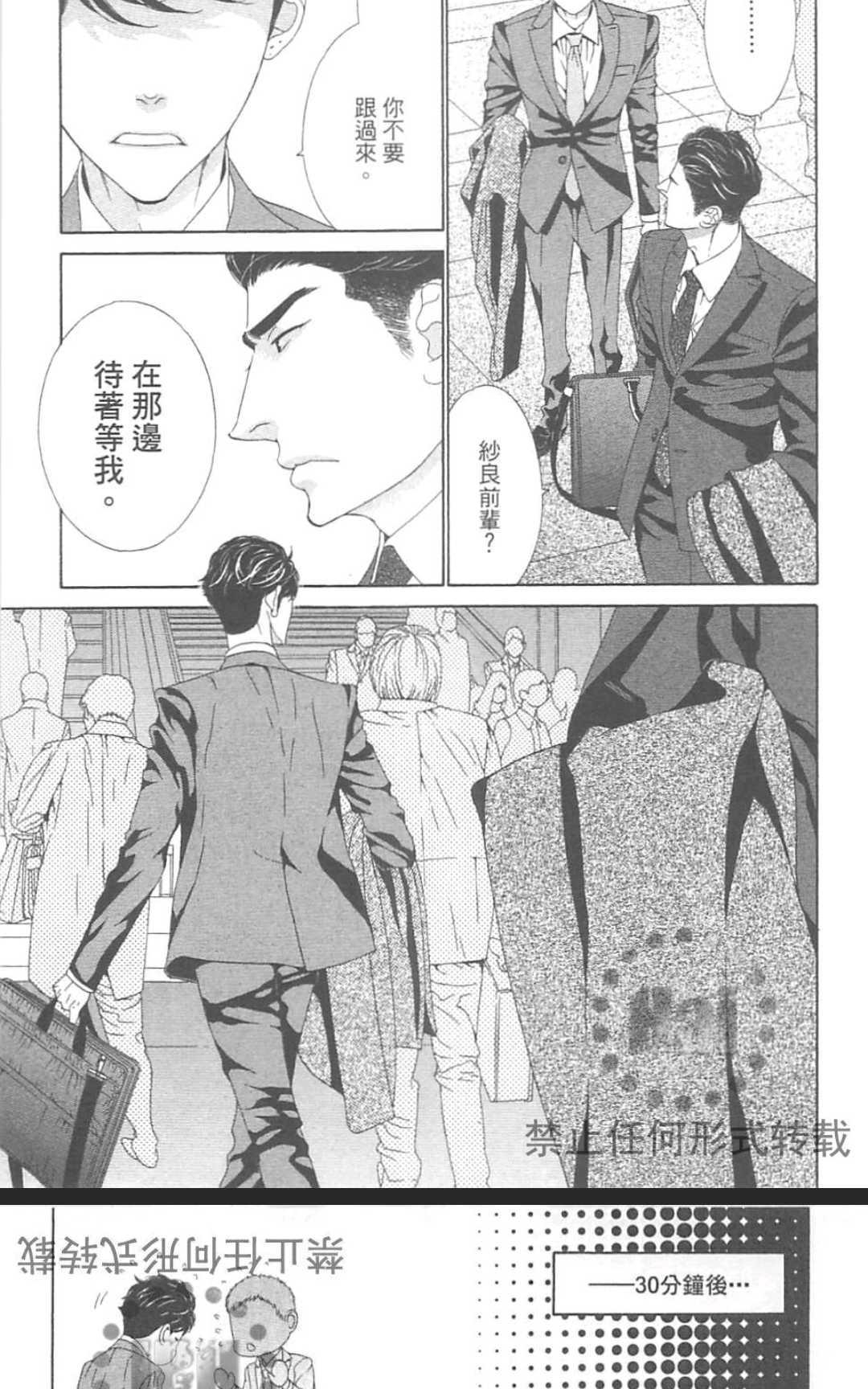 《树里亚的为爱痴狂》漫画最新章节 第11话 免费下拉式在线观看章节第【19】张图片