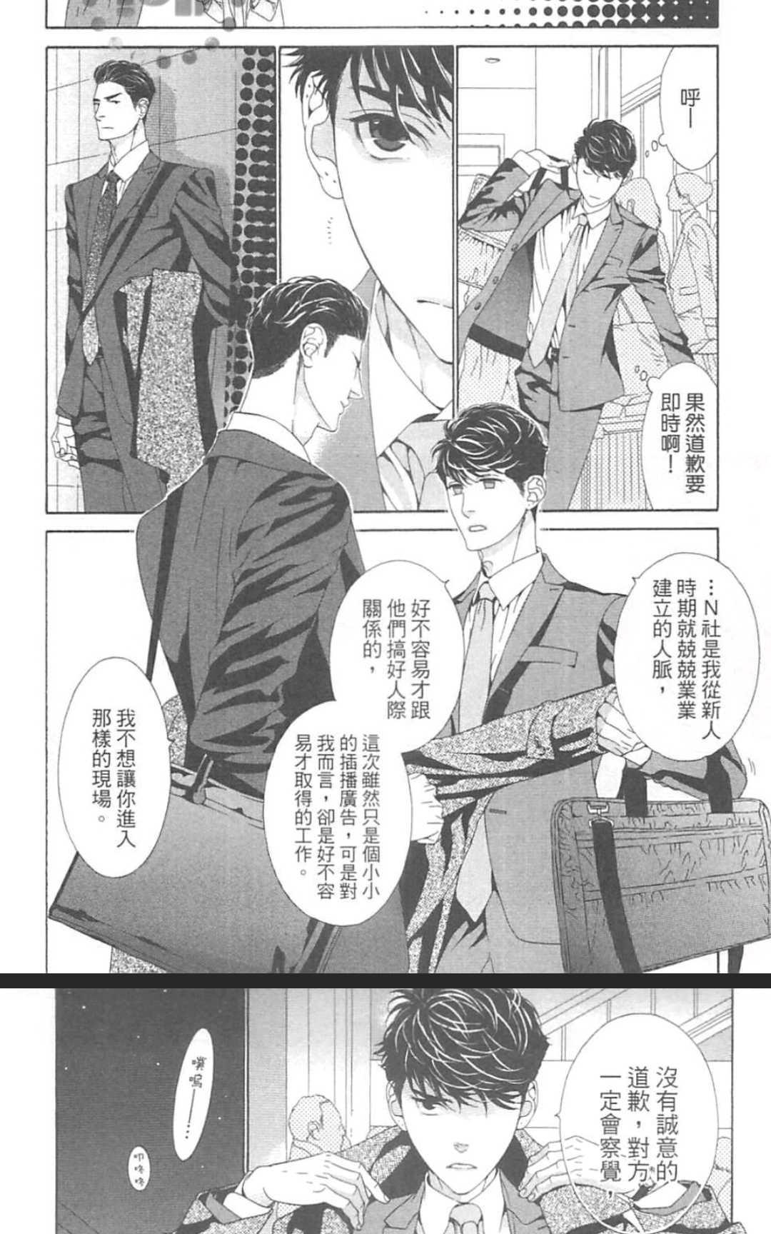 《树里亚的为爱痴狂》漫画最新章节 第11话 免费下拉式在线观看章节第【20】张图片