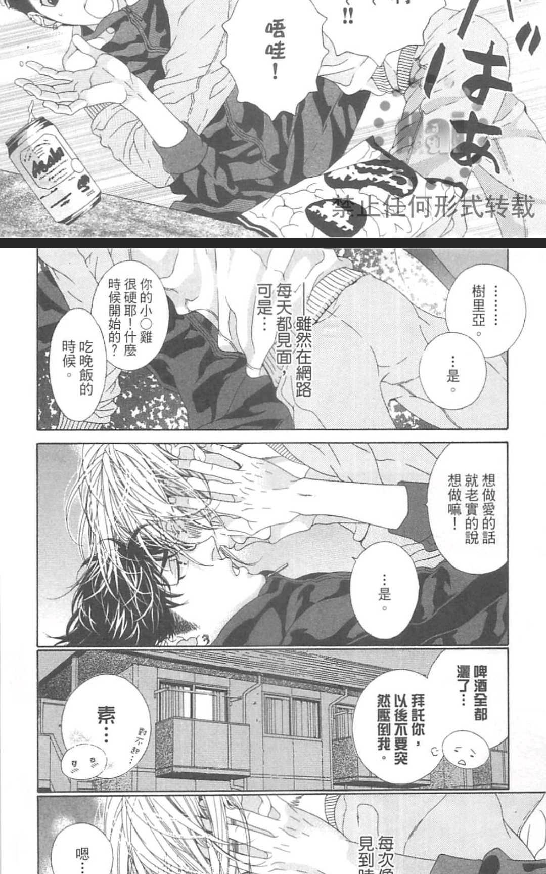 《树里亚的为爱痴狂》漫画最新章节 第11话 免费下拉式在线观看章节第【27】张图片