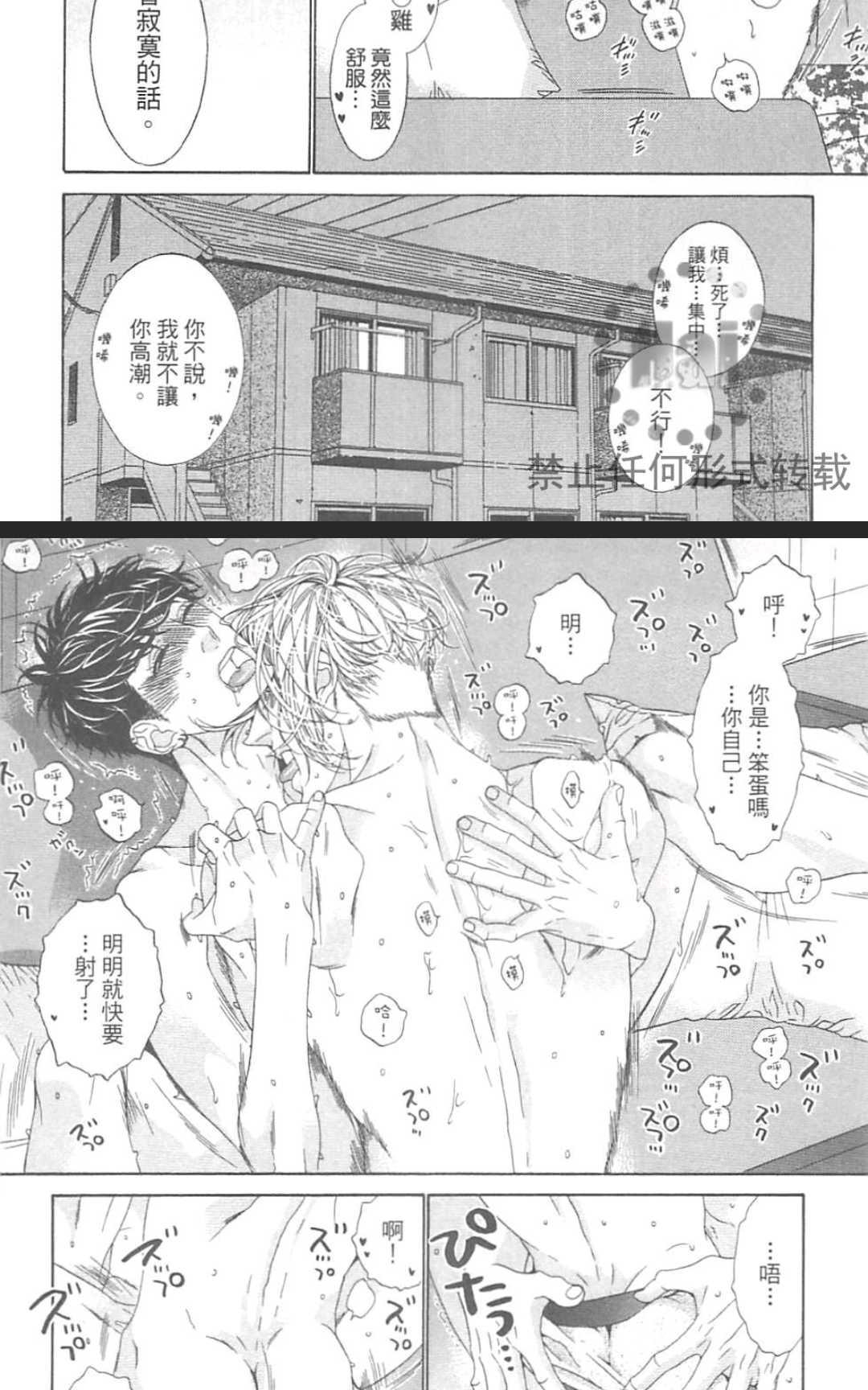 《树里亚的为爱痴狂》漫画最新章节 第11话 免费下拉式在线观看章节第【36】张图片