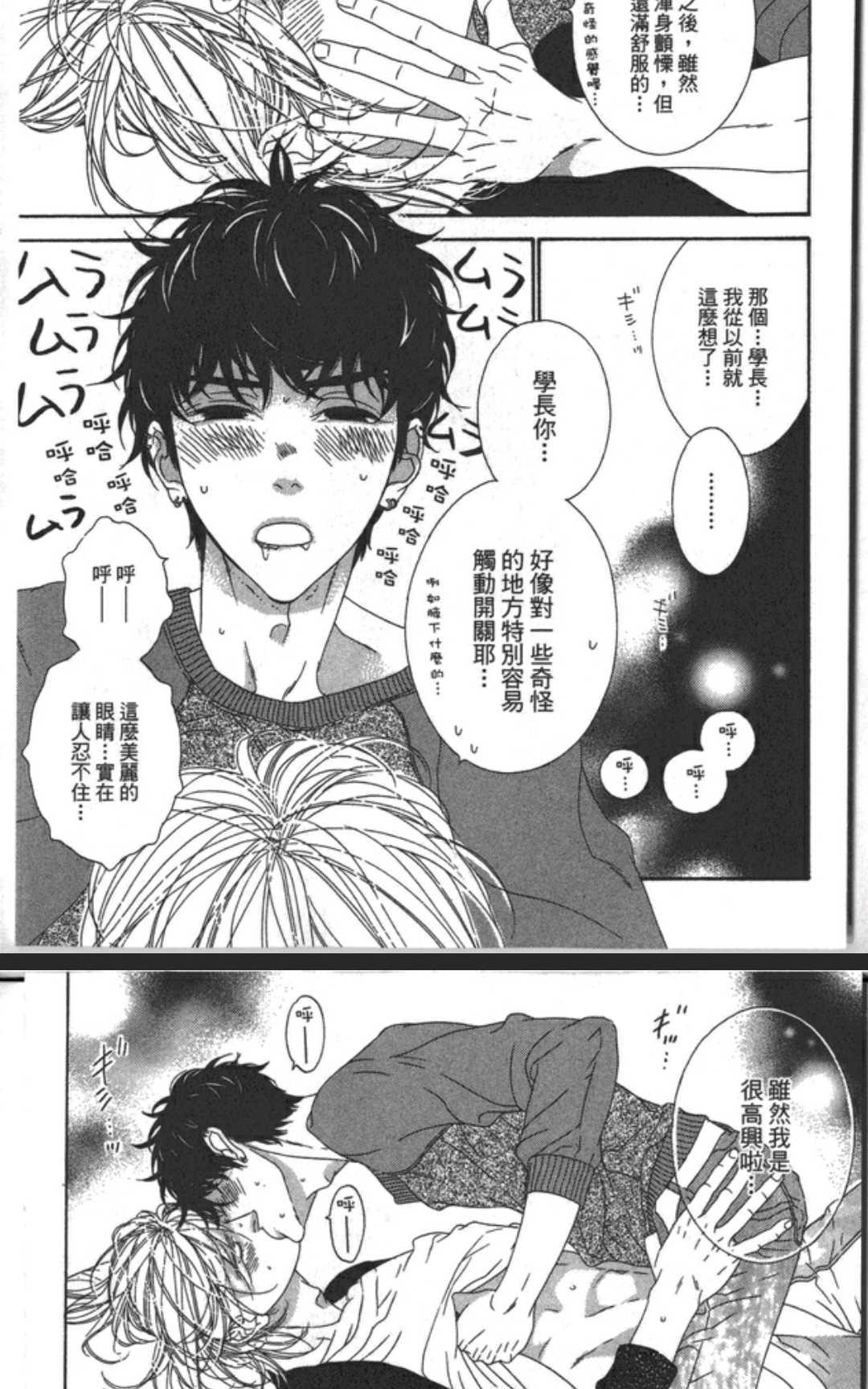 《树里亚的为爱痴狂》漫画最新章节 第10.5话 免费下拉式在线观看章节第【2】张图片