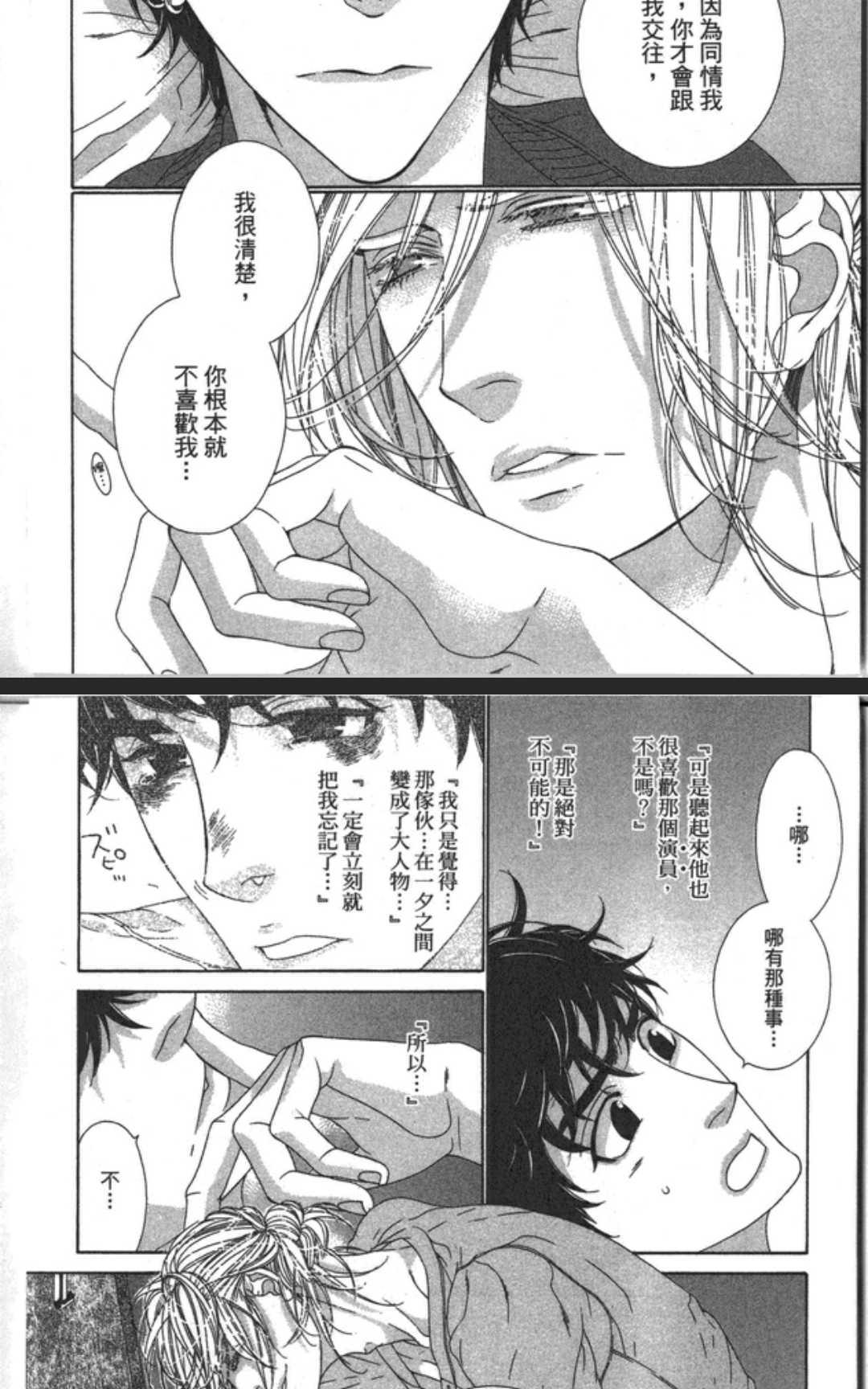 《树里亚的为爱痴狂》漫画最新章节 第10话 免费下拉式在线观看章节第【19】张图片