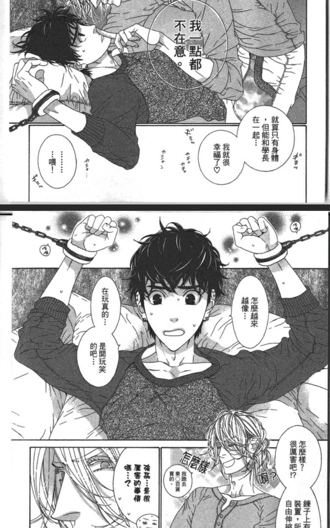 《树里亚的为爱痴狂》漫画最新章节 第10话 免费下拉式在线观看章节第【20】张图片