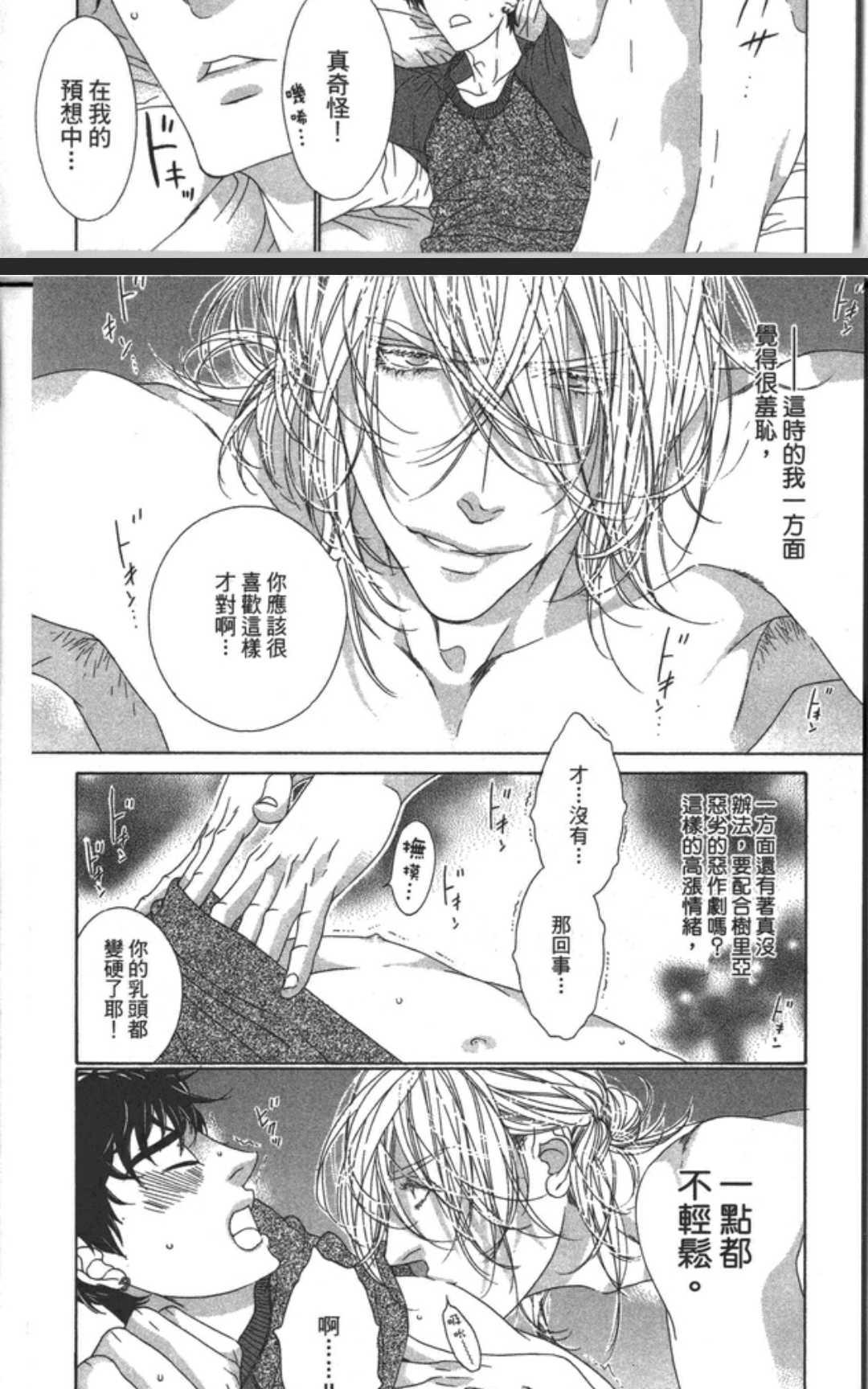 《树里亚的为爱痴狂》漫画最新章节 第10话 免费下拉式在线观看章节第【22】张图片