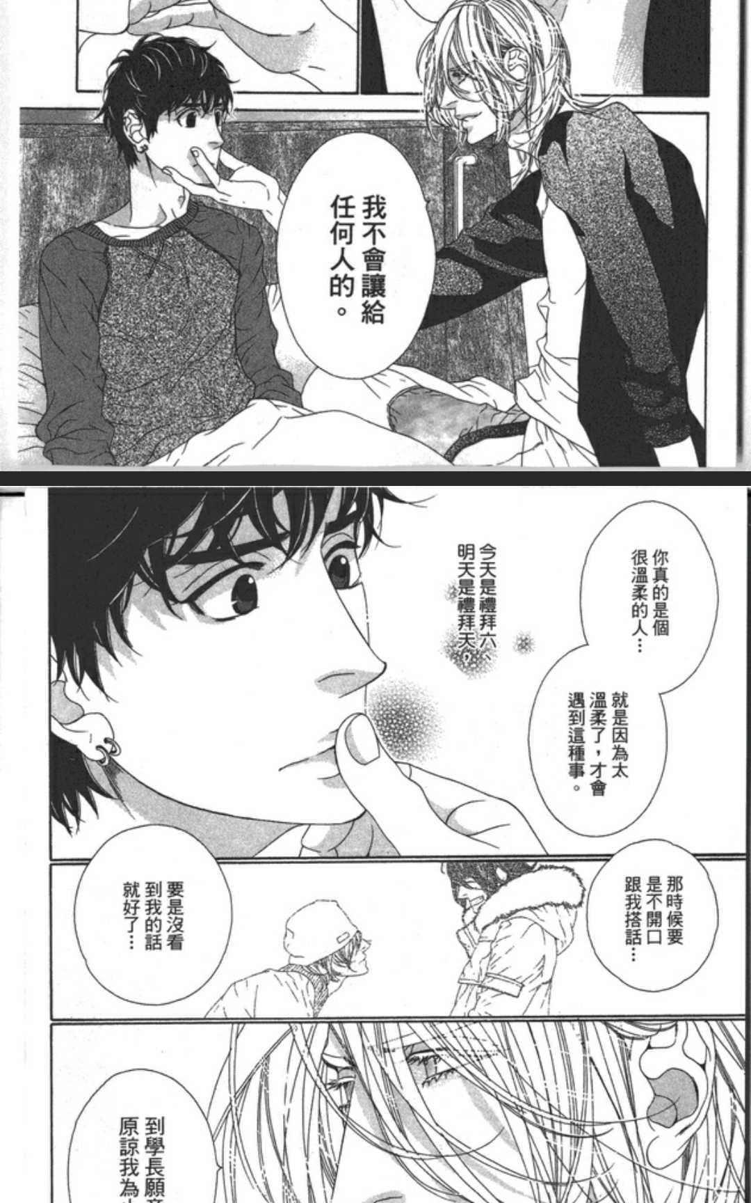 《树里亚的为爱痴狂》漫画最新章节 第10话 免费下拉式在线观看章节第【31】张图片