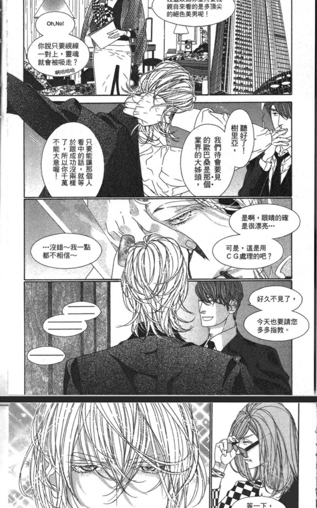 《树里亚的为爱痴狂》漫画最新章节 第9话 免费下拉式在线观看章节第【1】张图片