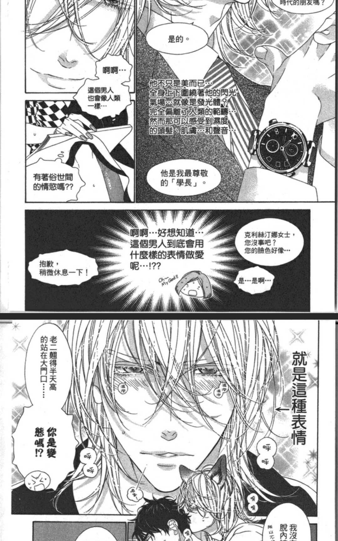 《树里亚的为爱痴狂》漫画最新章节 第9话 免费下拉式在线观看章节第【3】张图片