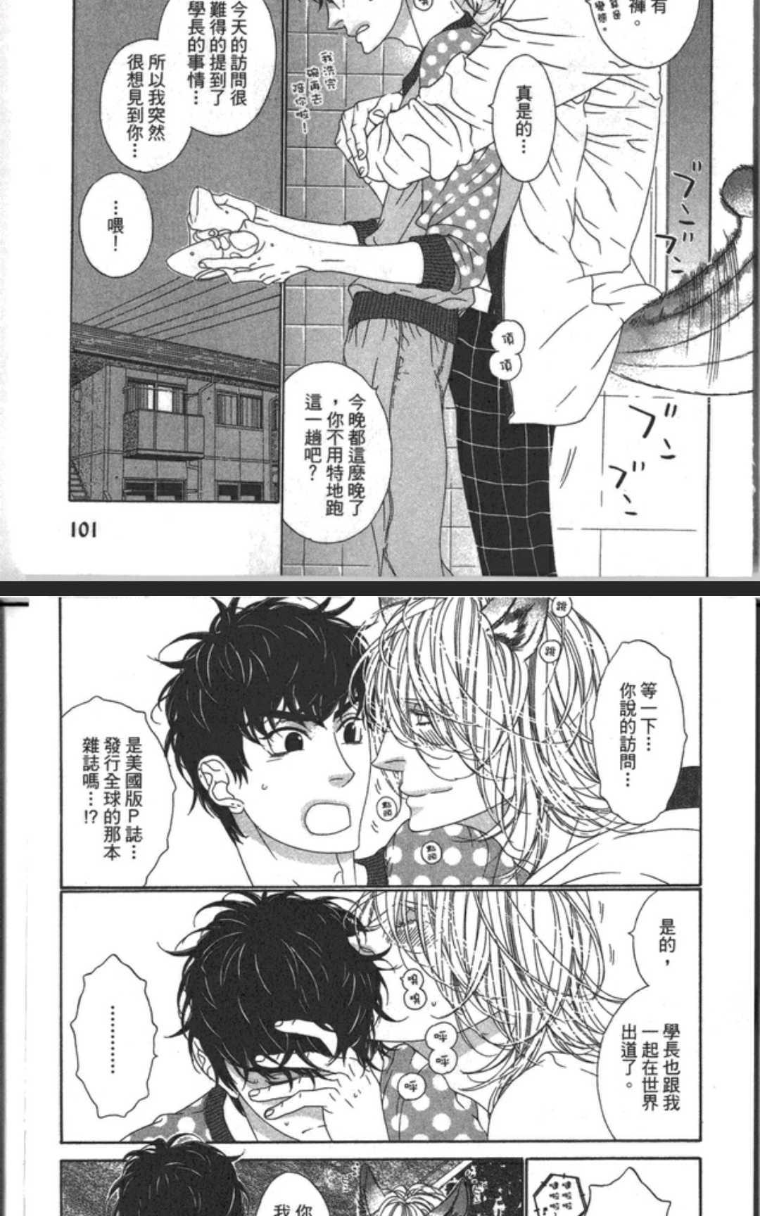 《树里亚的为爱痴狂》漫画最新章节 第9话 免费下拉式在线观看章节第【4】张图片