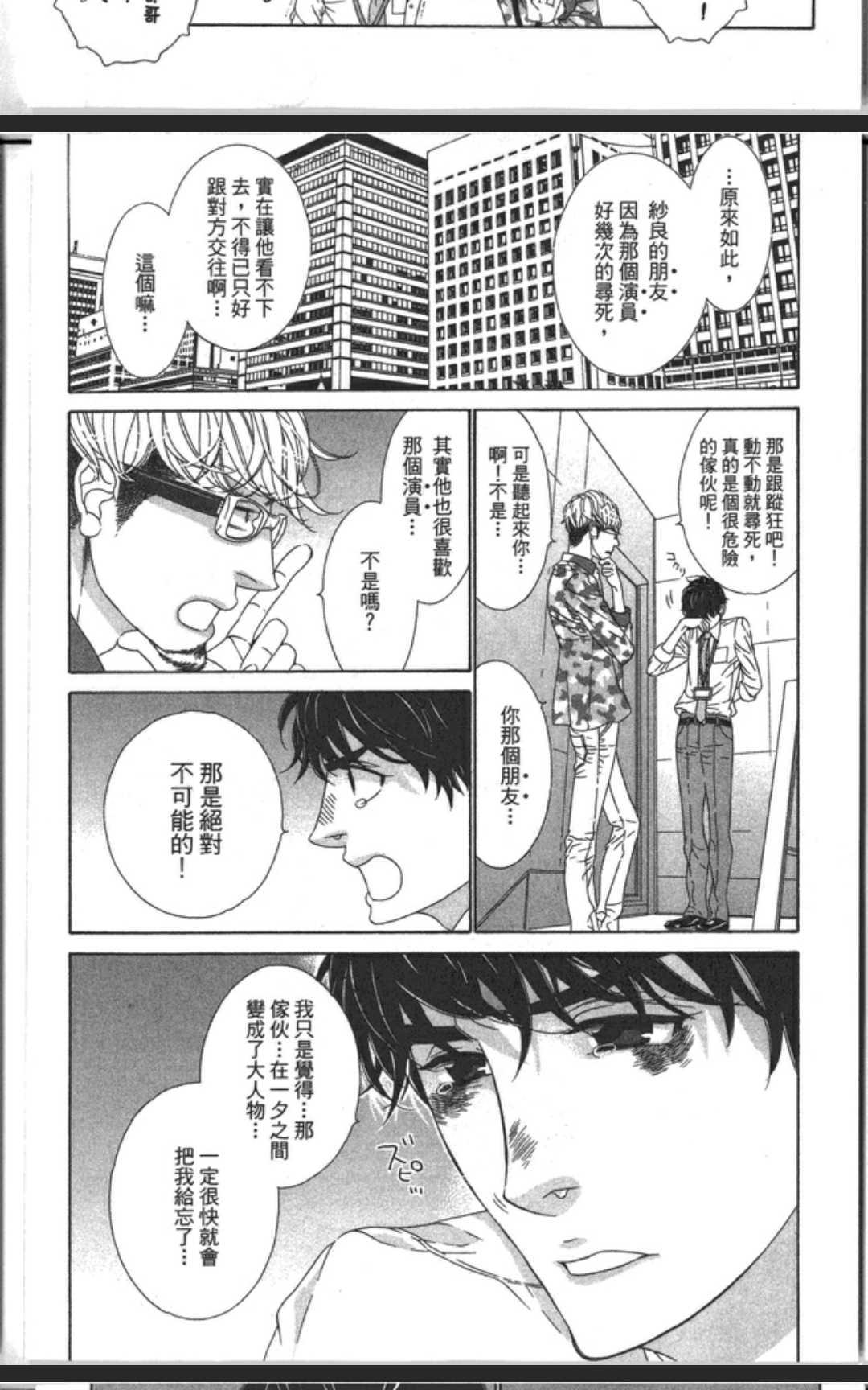 《树里亚的为爱痴狂》漫画最新章节 第9话 免费下拉式在线观看章节第【19】张图片