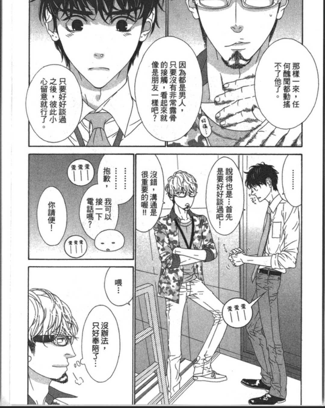 《树里亚的为爱痴狂》漫画最新章节 第9话 免费下拉式在线观看章节第【21】张图片