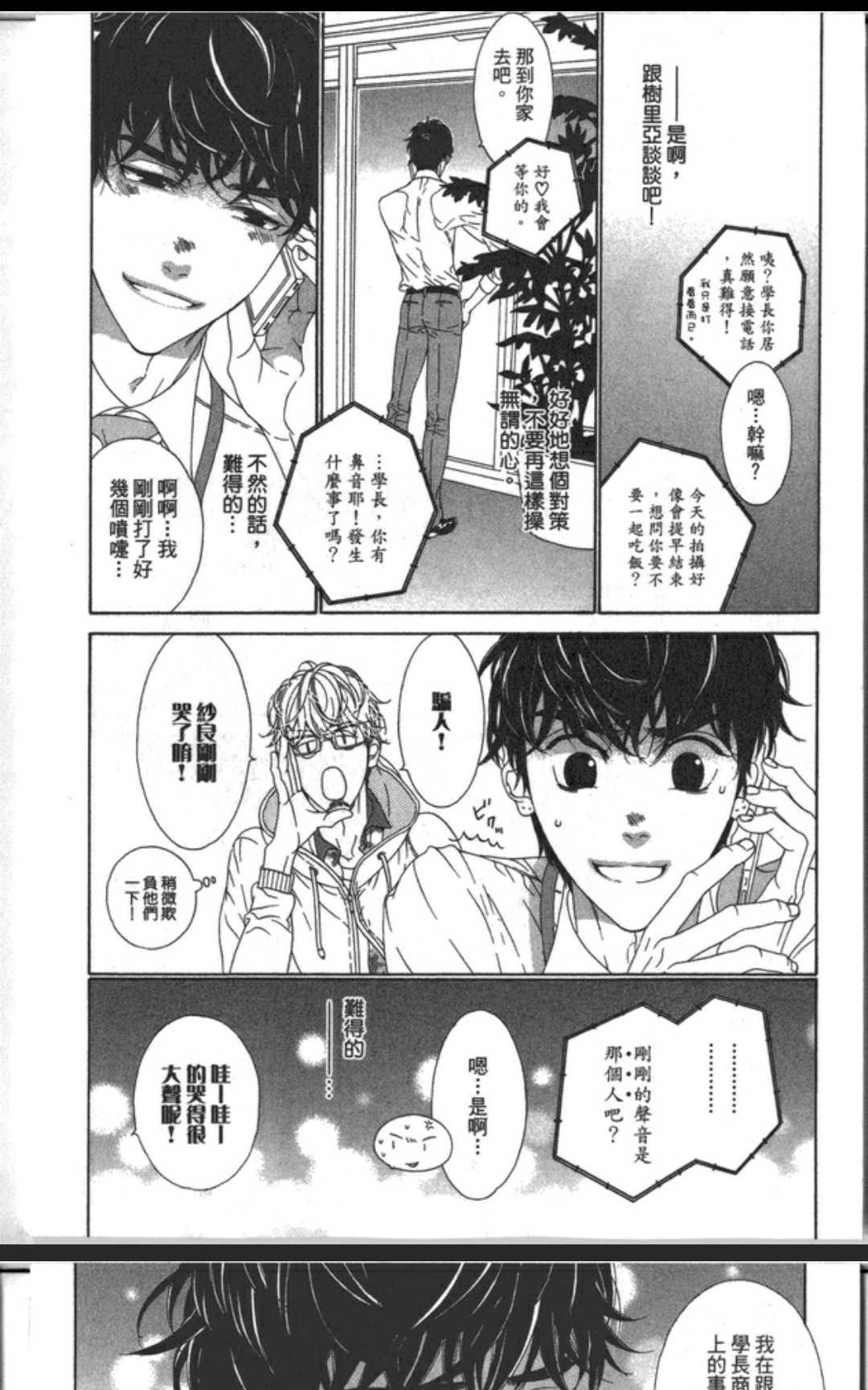 《树里亚的为爱痴狂》漫画最新章节 第9话 免费下拉式在线观看章节第【22】张图片