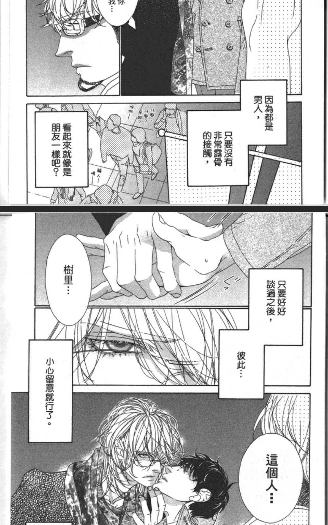 《树里亚的为爱痴狂》漫画最新章节 第9话 免费下拉式在线观看章节第【27】张图片