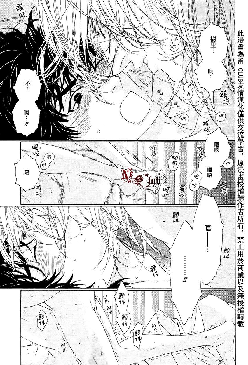 《树里亚的为爱痴狂》漫画最新章节 第8话 免费下拉式在线观看章节第【12】张图片