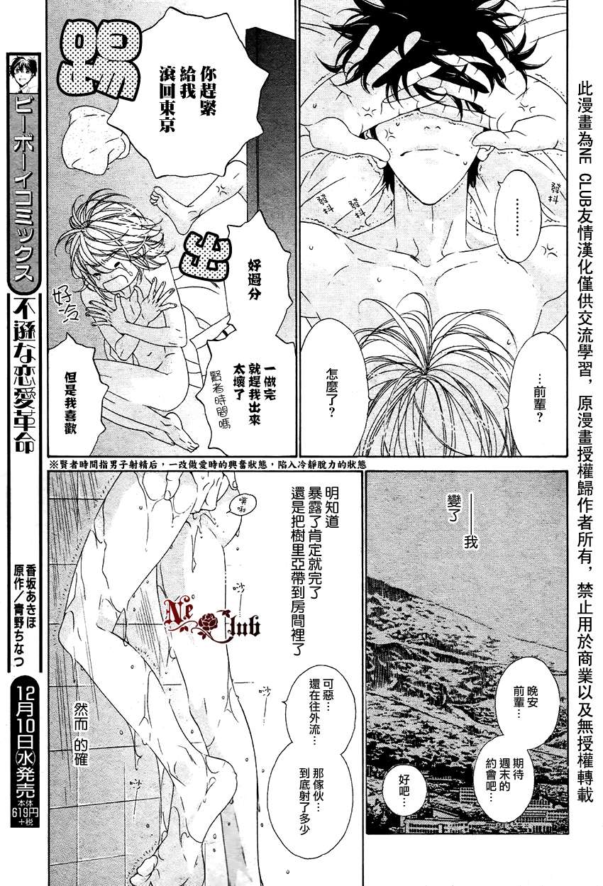 《树里亚的为爱痴狂》漫画最新章节 第8话 免费下拉式在线观看章节第【14】张图片