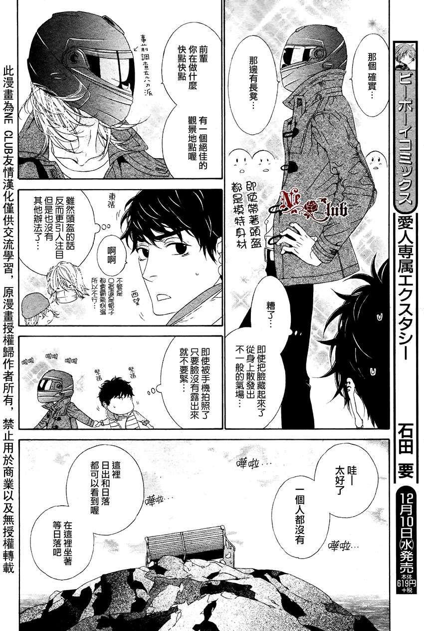 《树里亚的为爱痴狂》漫画最新章节 第8话 免费下拉式在线观看章节第【17】张图片