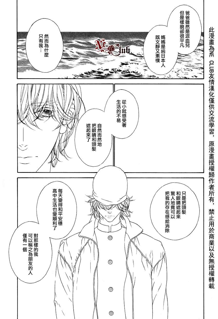 《树里亚的为爱痴狂》漫画最新章节 第8话 免费下拉式在线观看章节第【22】张图片