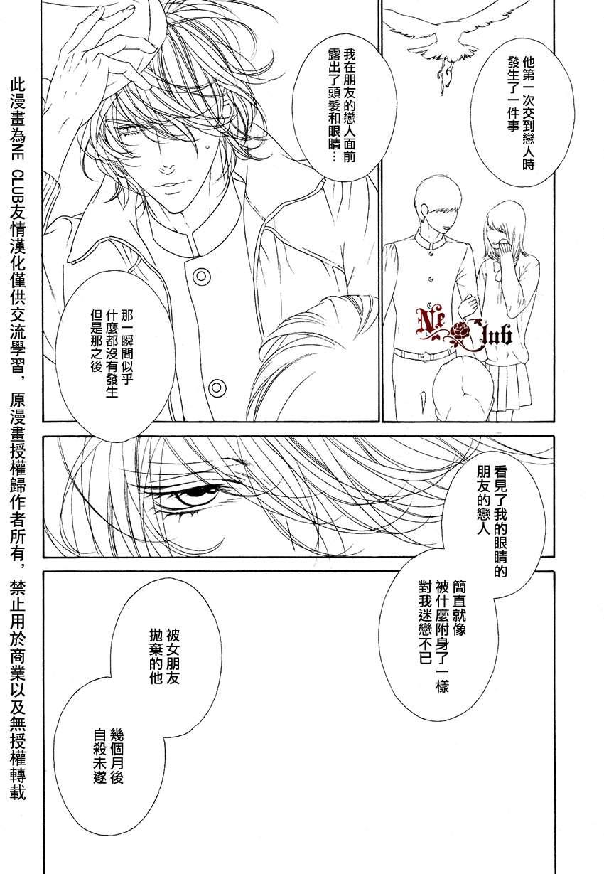 《树里亚的为爱痴狂》漫画最新章节 第8话 免费下拉式在线观看章节第【23】张图片