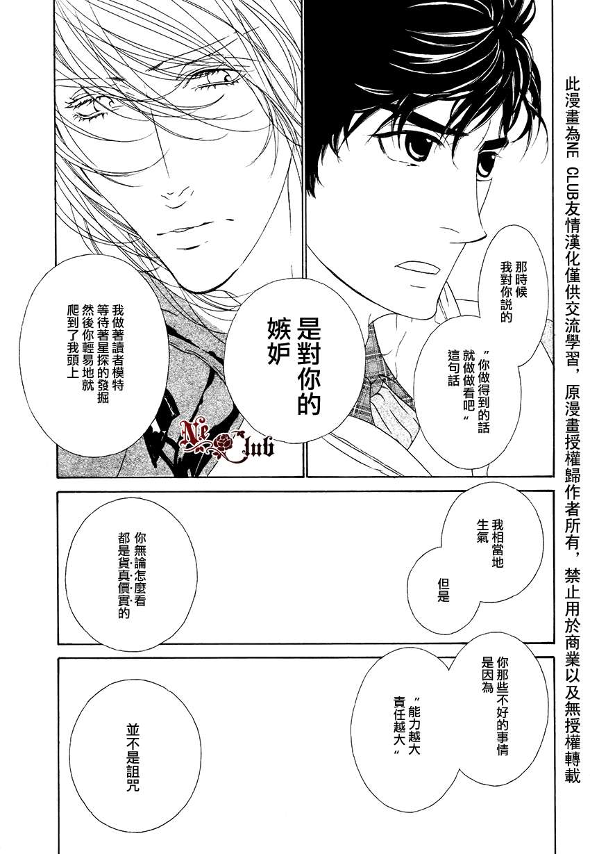 《树里亚的为爱痴狂》漫画最新章节 第8话 免费下拉式在线观看章节第【26】张图片