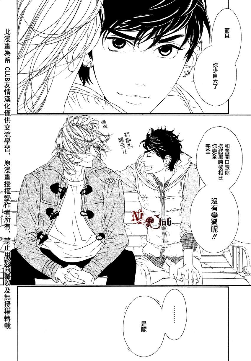 《树里亚的为爱痴狂》漫画最新章节 第8话 免费下拉式在线观看章节第【27】张图片