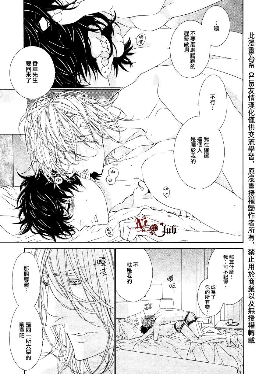 《树里亚的为爱痴狂》漫画最新章节 第8话 免费下拉式在线观看章节第【2】张图片