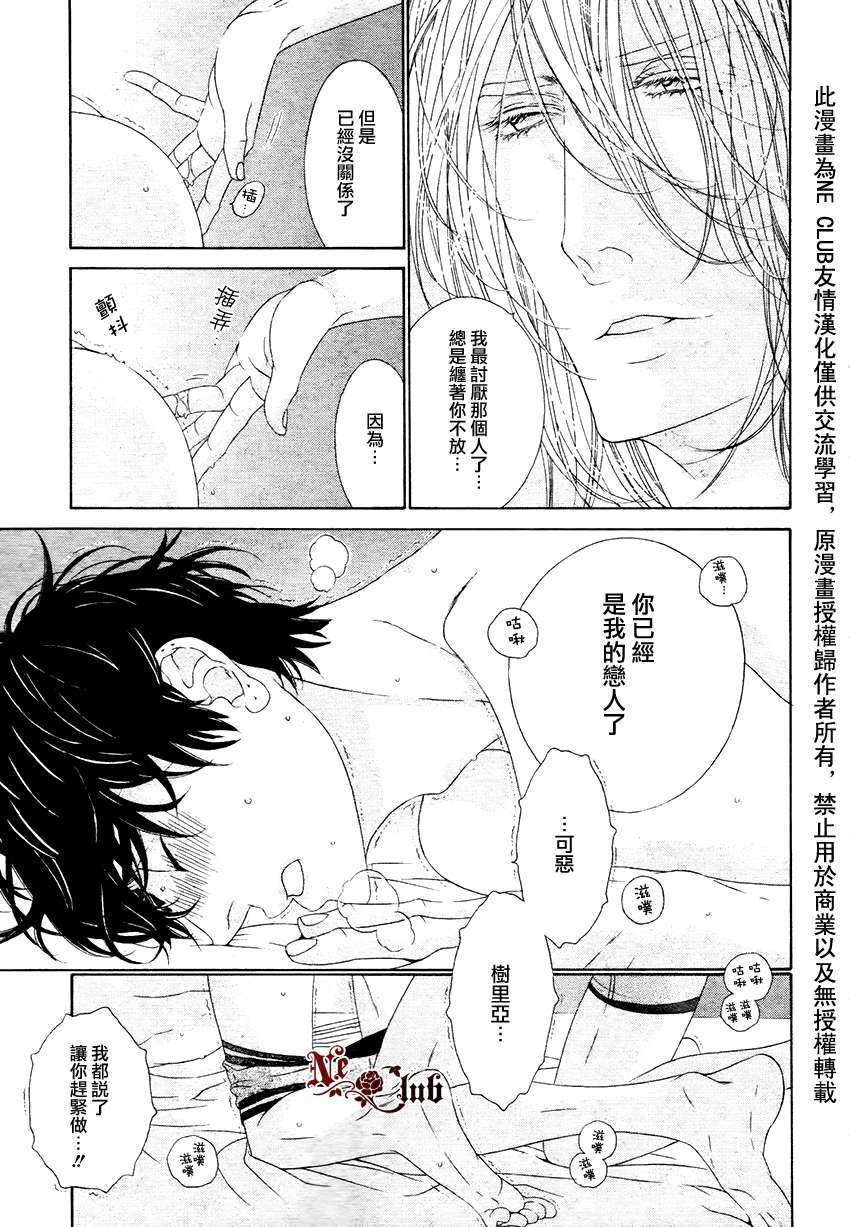 《树里亚的为爱痴狂》漫画最新章节 第8话 免费下拉式在线观看章节第【4】张图片