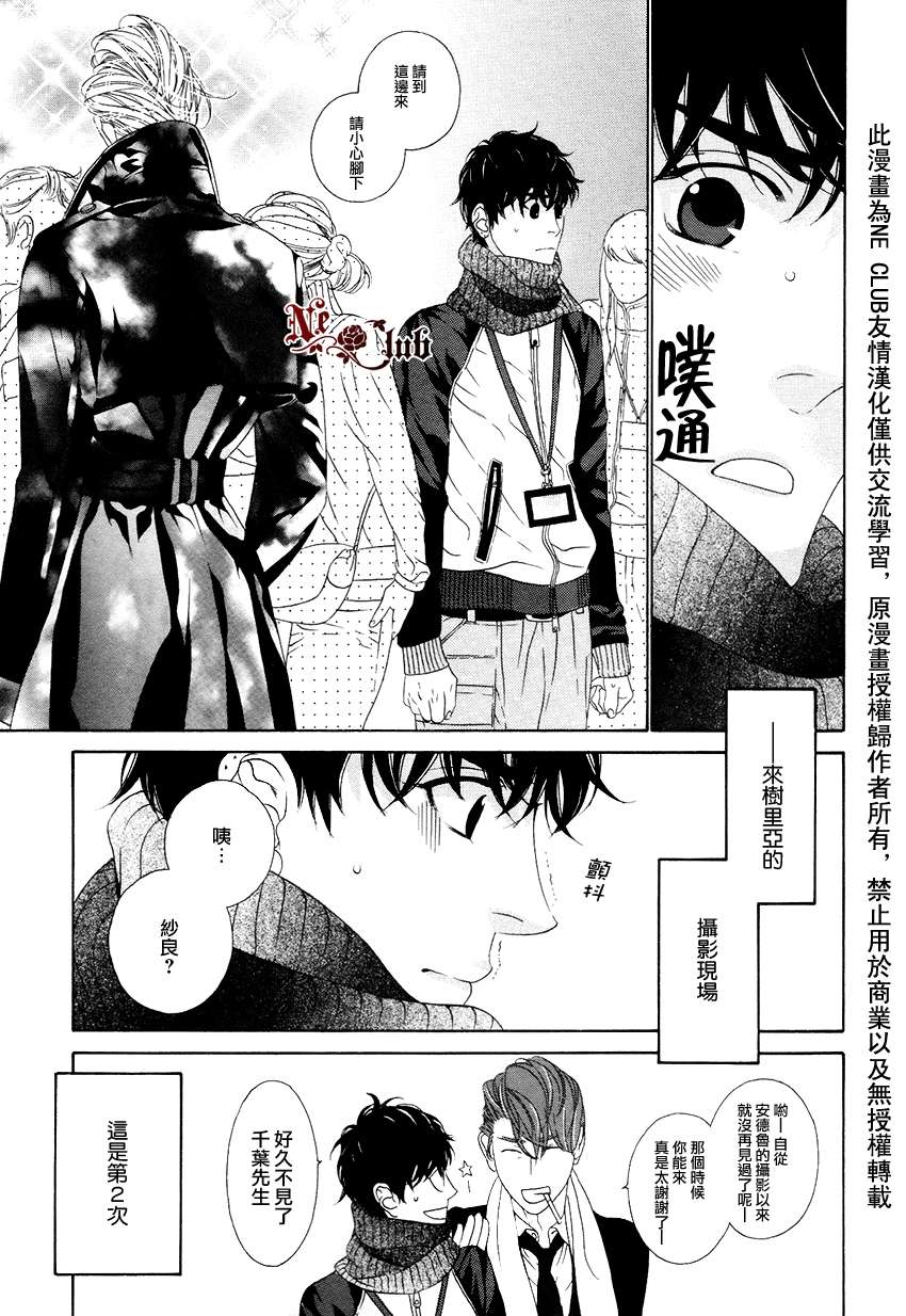 《树里亚的为爱痴狂》漫画最新章节 第7话 免费下拉式在线观看章节第【12】张图片