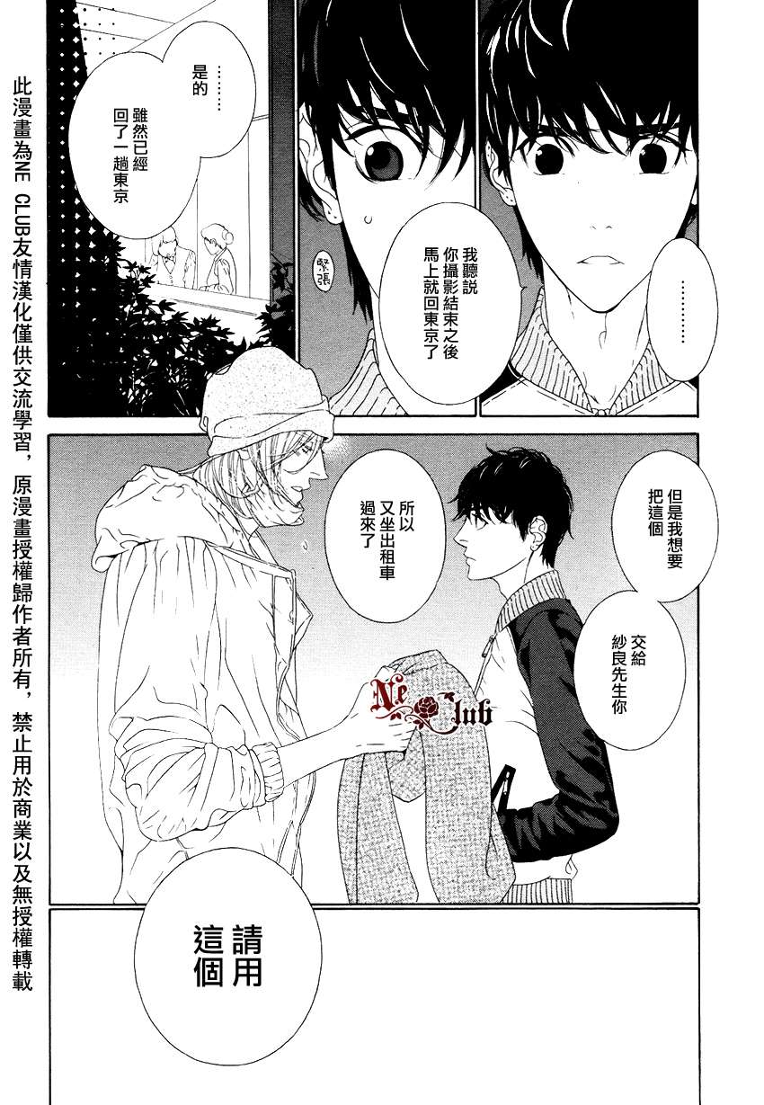 《树里亚的为爱痴狂》漫画最新章节 第7话 免费下拉式在线观看章节第【19】张图片