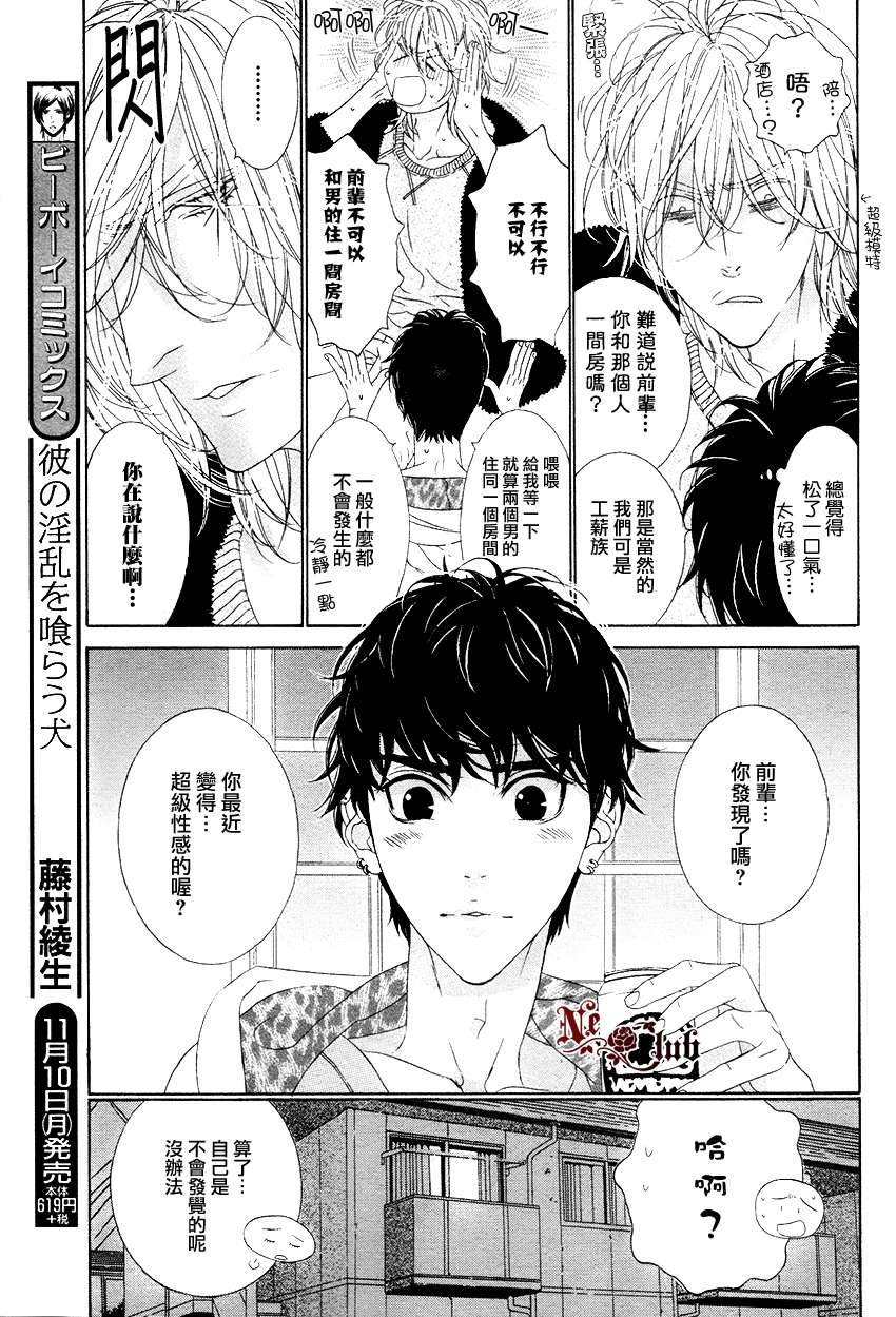 《树里亚的为爱痴狂》漫画最新章节 第7话 免费下拉式在线观看章节第【6】张图片