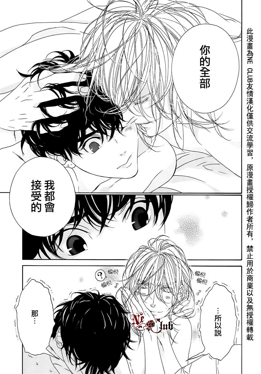 《树里亚的为爱痴狂》漫画最新章节 第6话 免费下拉式在线观看章节第【30】张图片