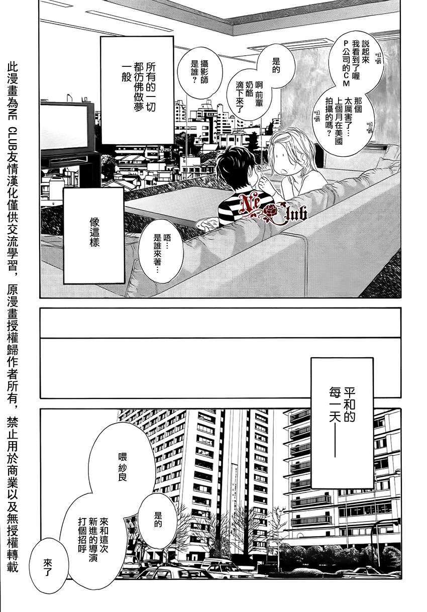 《树里亚的为爱痴狂》漫画最新章节 第6话 免费下拉式在线观看章节第【32】张图片