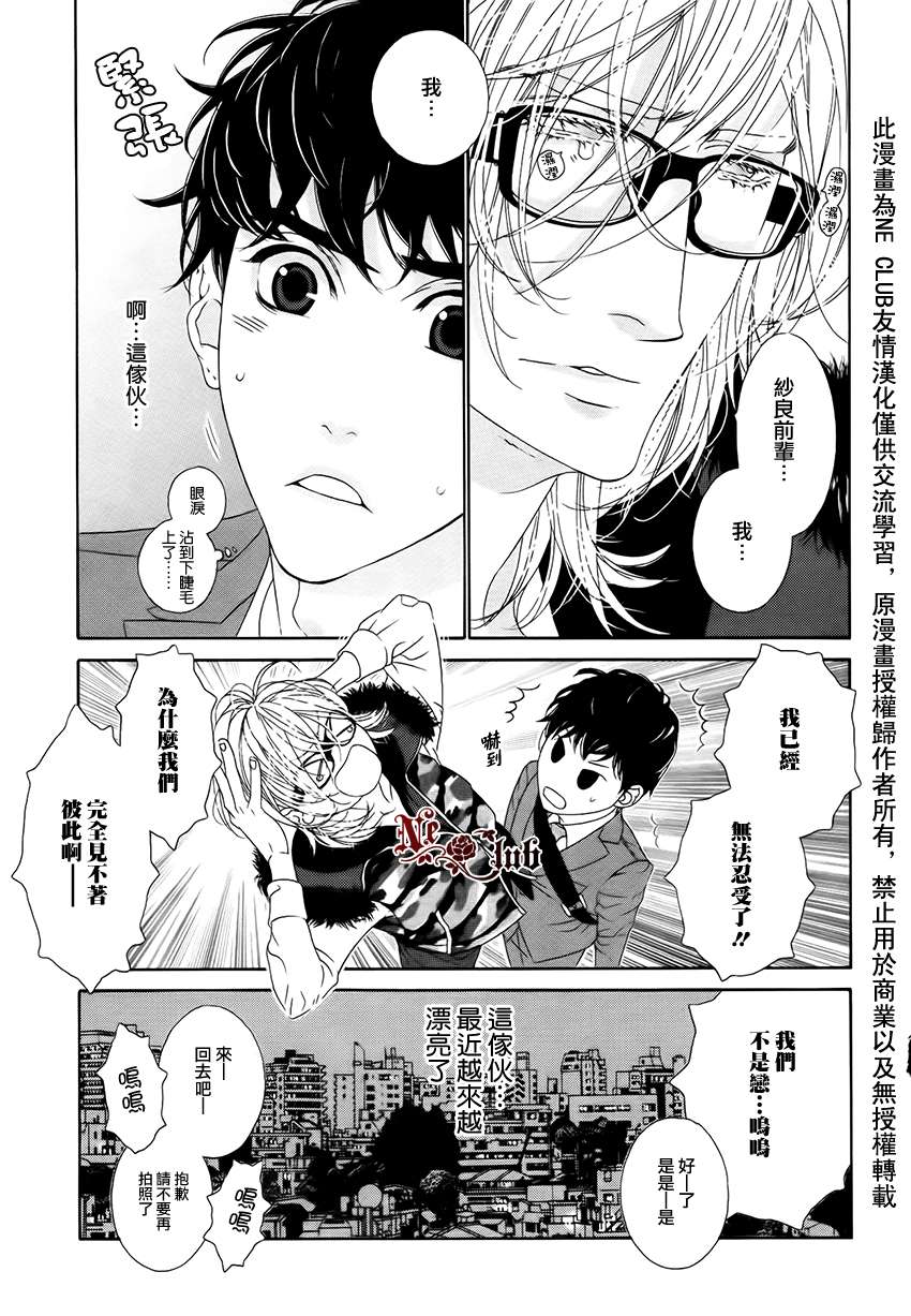 《树里亚的为爱痴狂》漫画最新章节 第6话 免费下拉式在线观看章节第【6】张图片