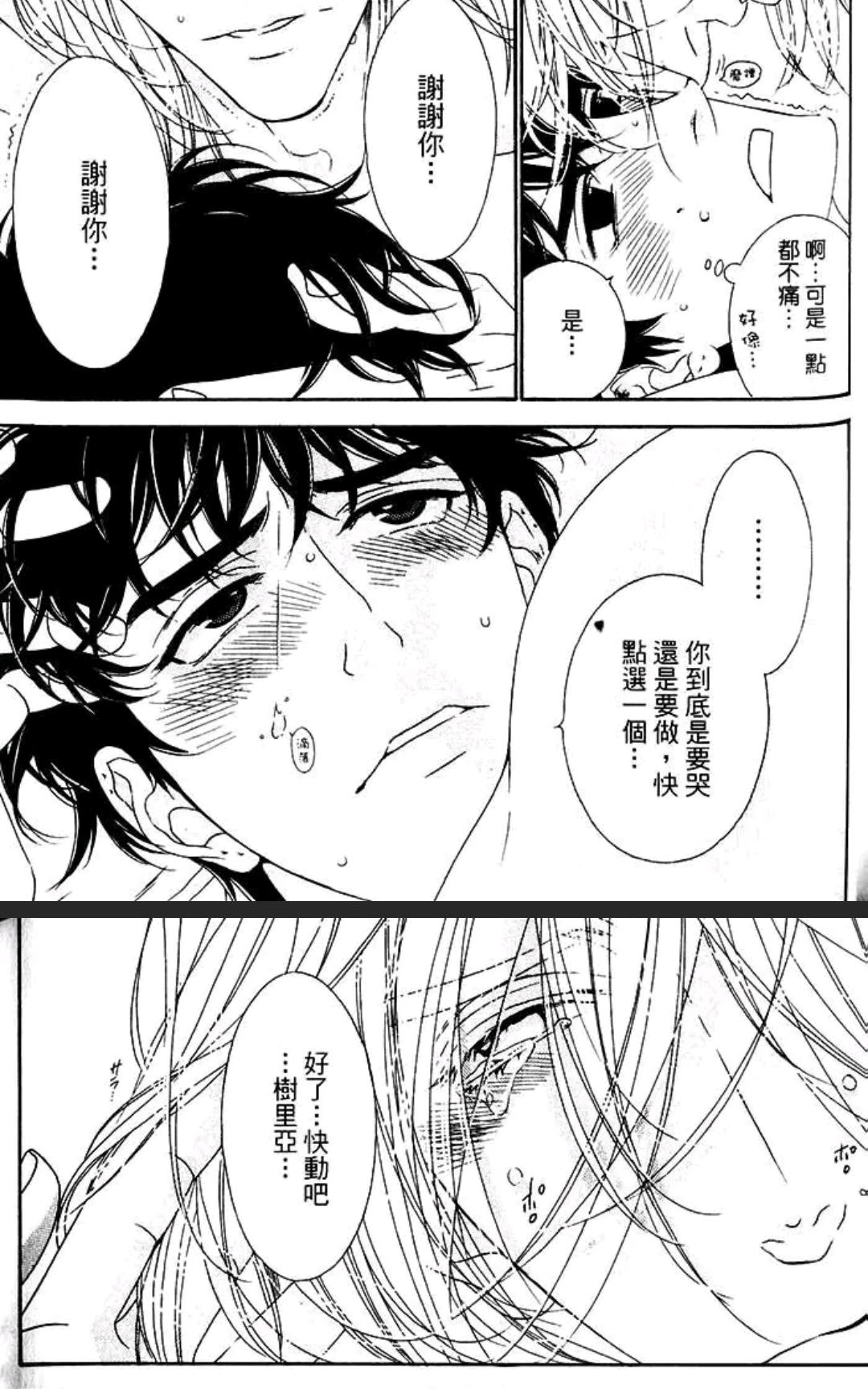 《树里亚的为爱痴狂》漫画最新章节 第5.5话 免费下拉式在线观看章节第【8】张图片