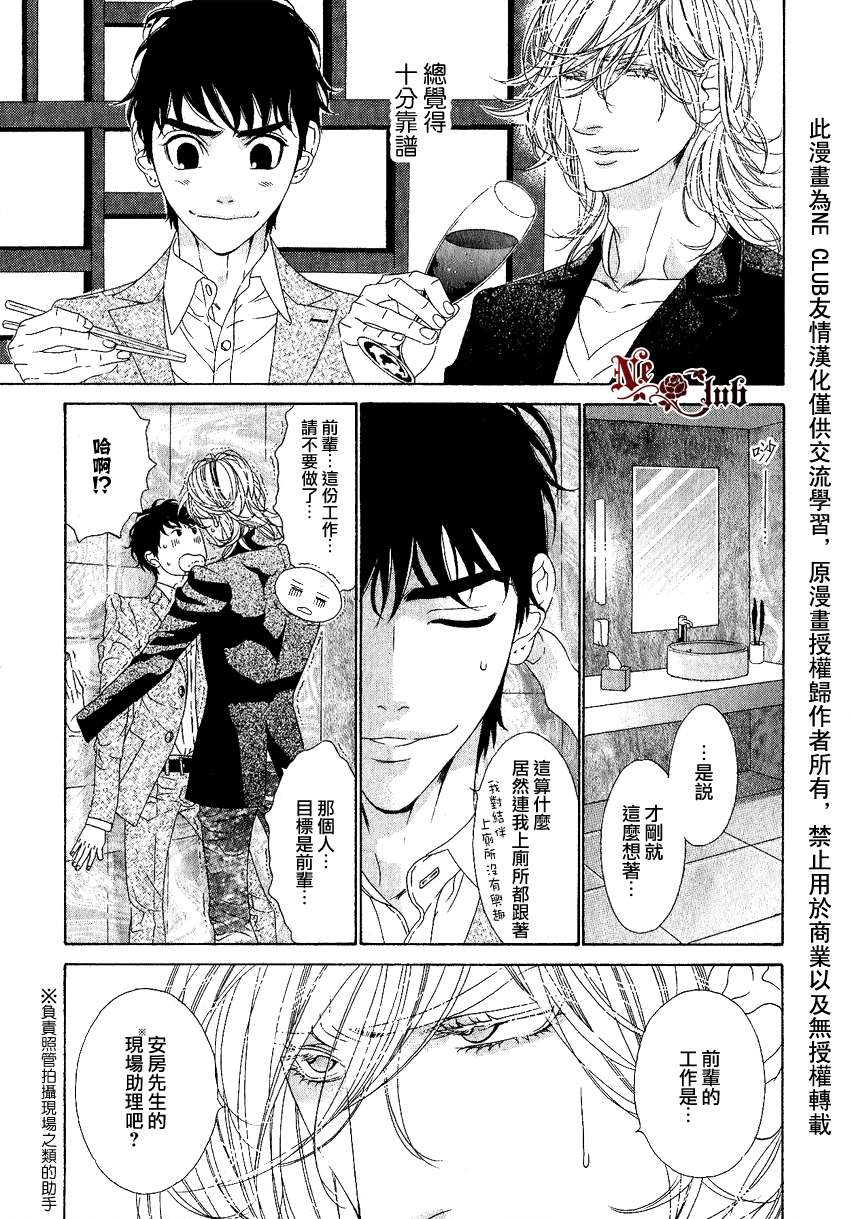 《树里亚的为爱痴狂》漫画最新章节 第5话 免费下拉式在线观看章节第【14】张图片