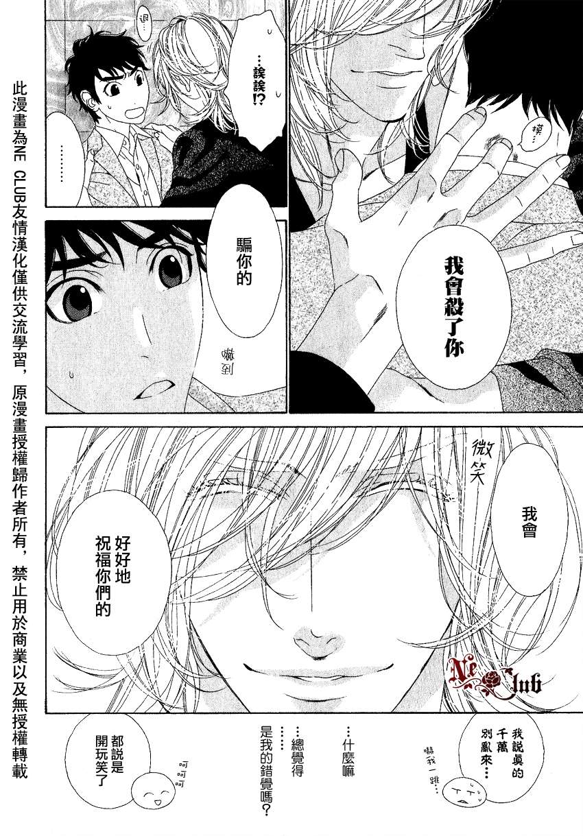 《树里亚的为爱痴狂》漫画最新章节 第5话 免费下拉式在线观看章节第【17】张图片