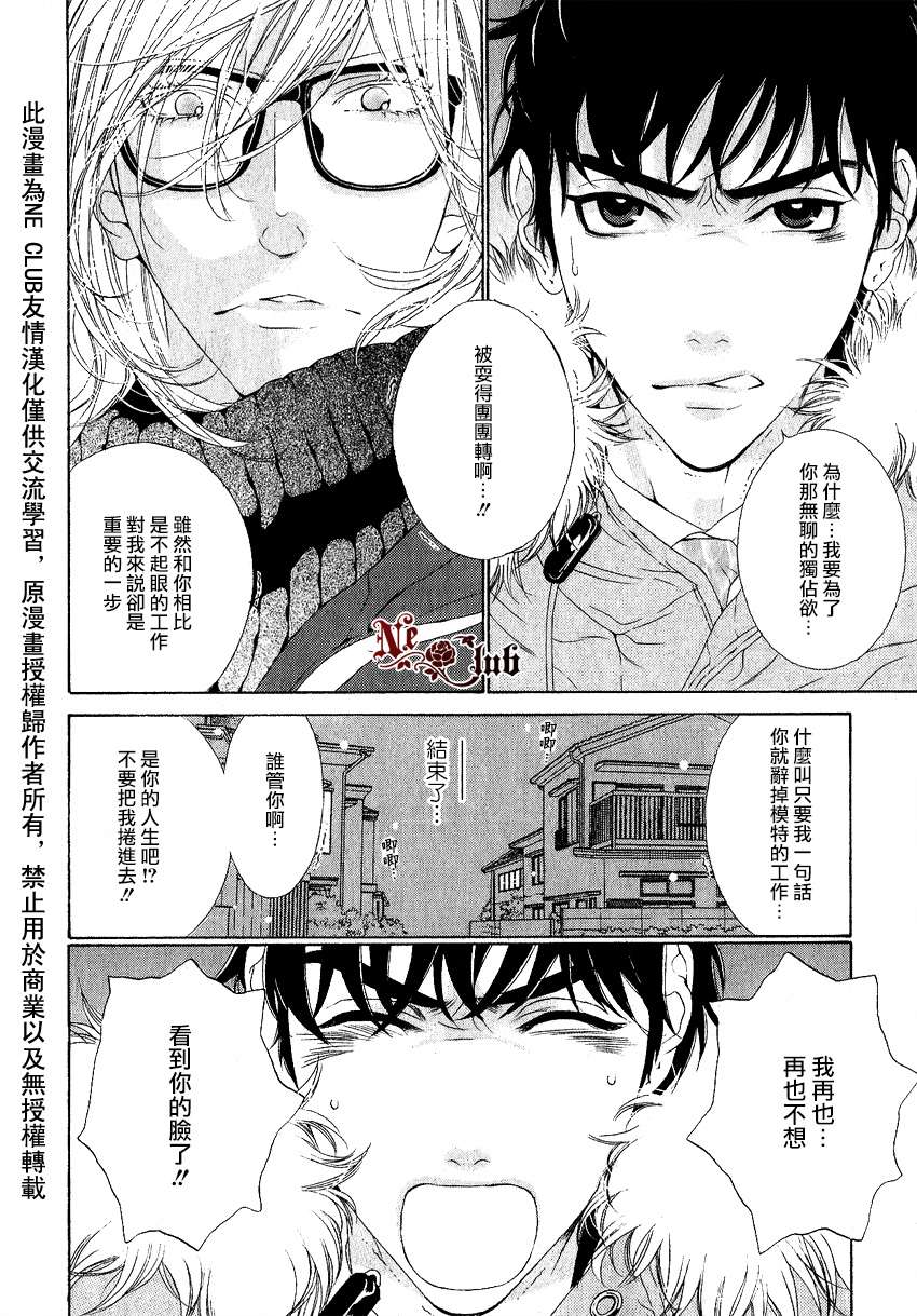 《树里亚的为爱痴狂》漫画最新章节 第5话 免费下拉式在线观看章节第【21】张图片